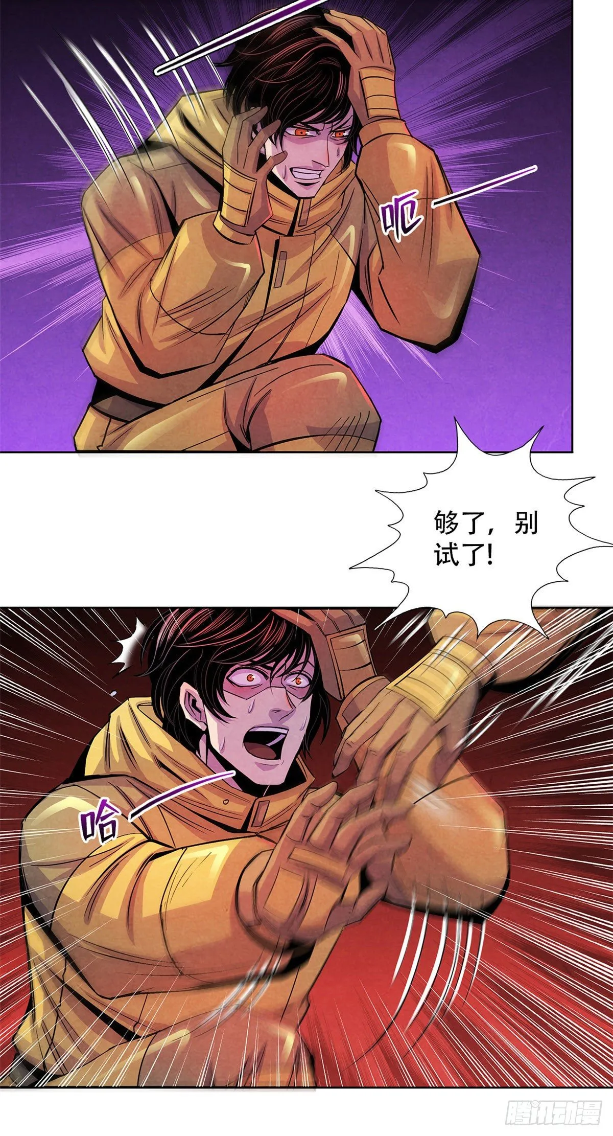 53 耳边的低语 第20页