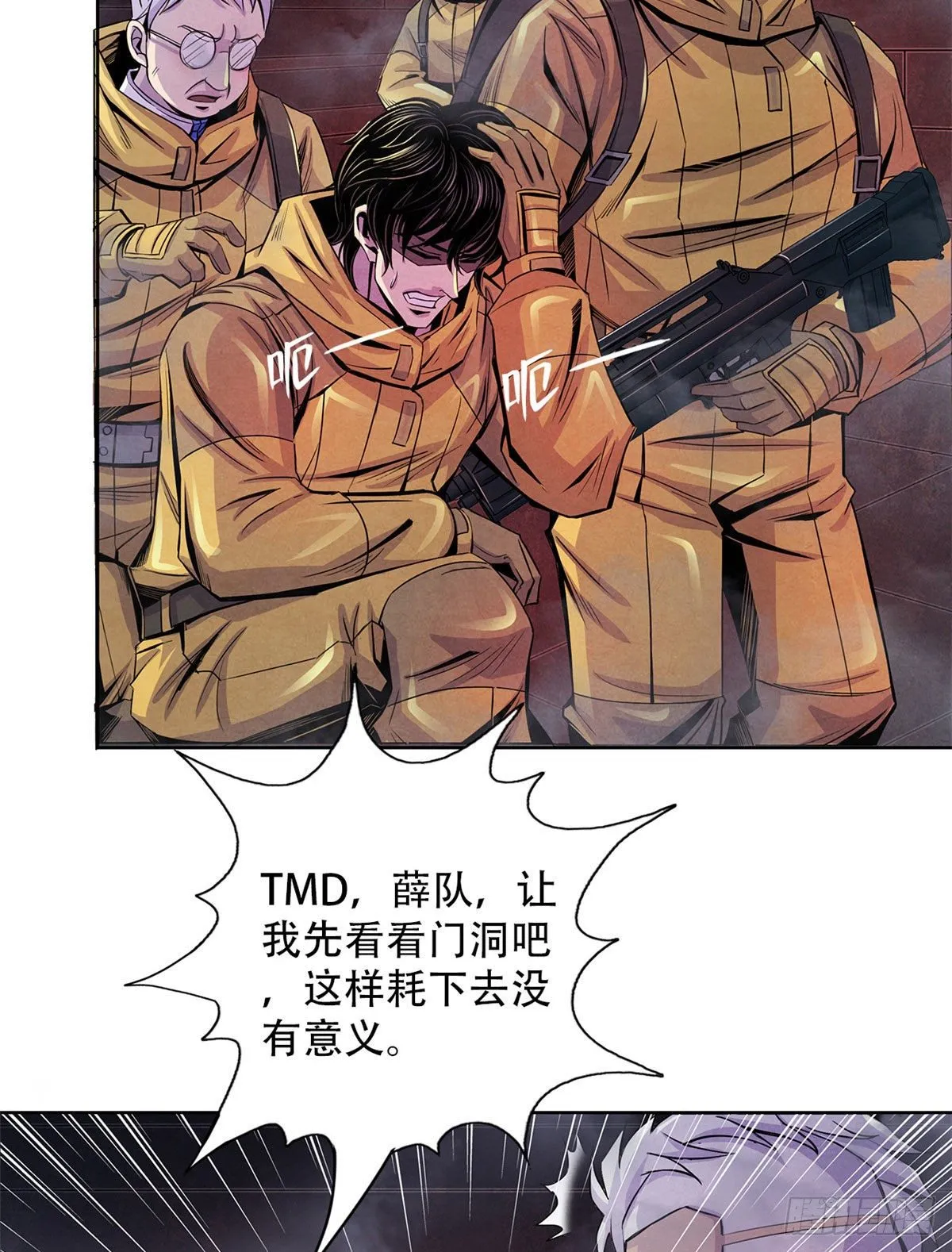 53 耳边的低语 第22页