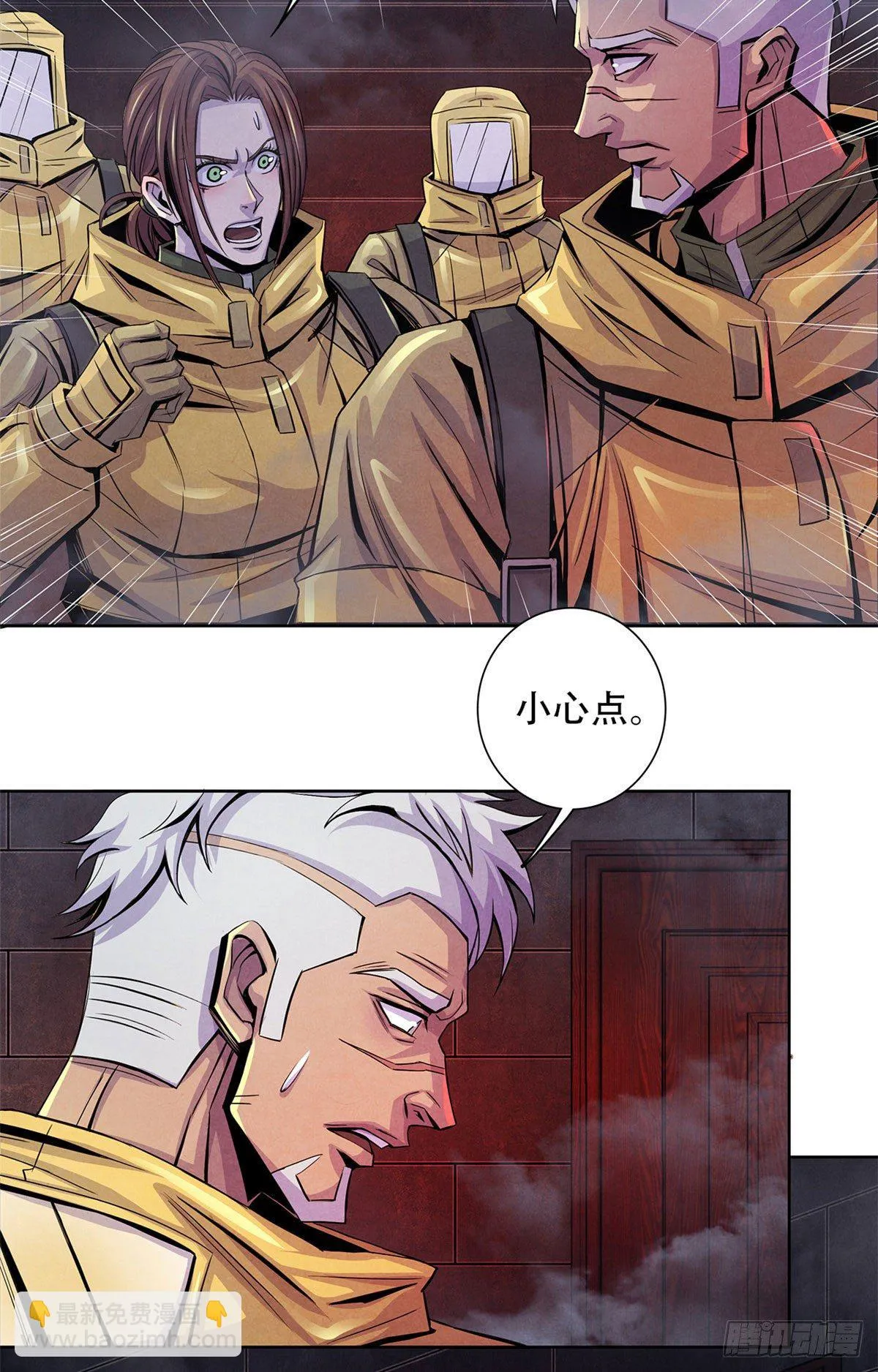 53 耳边的低语 第23页