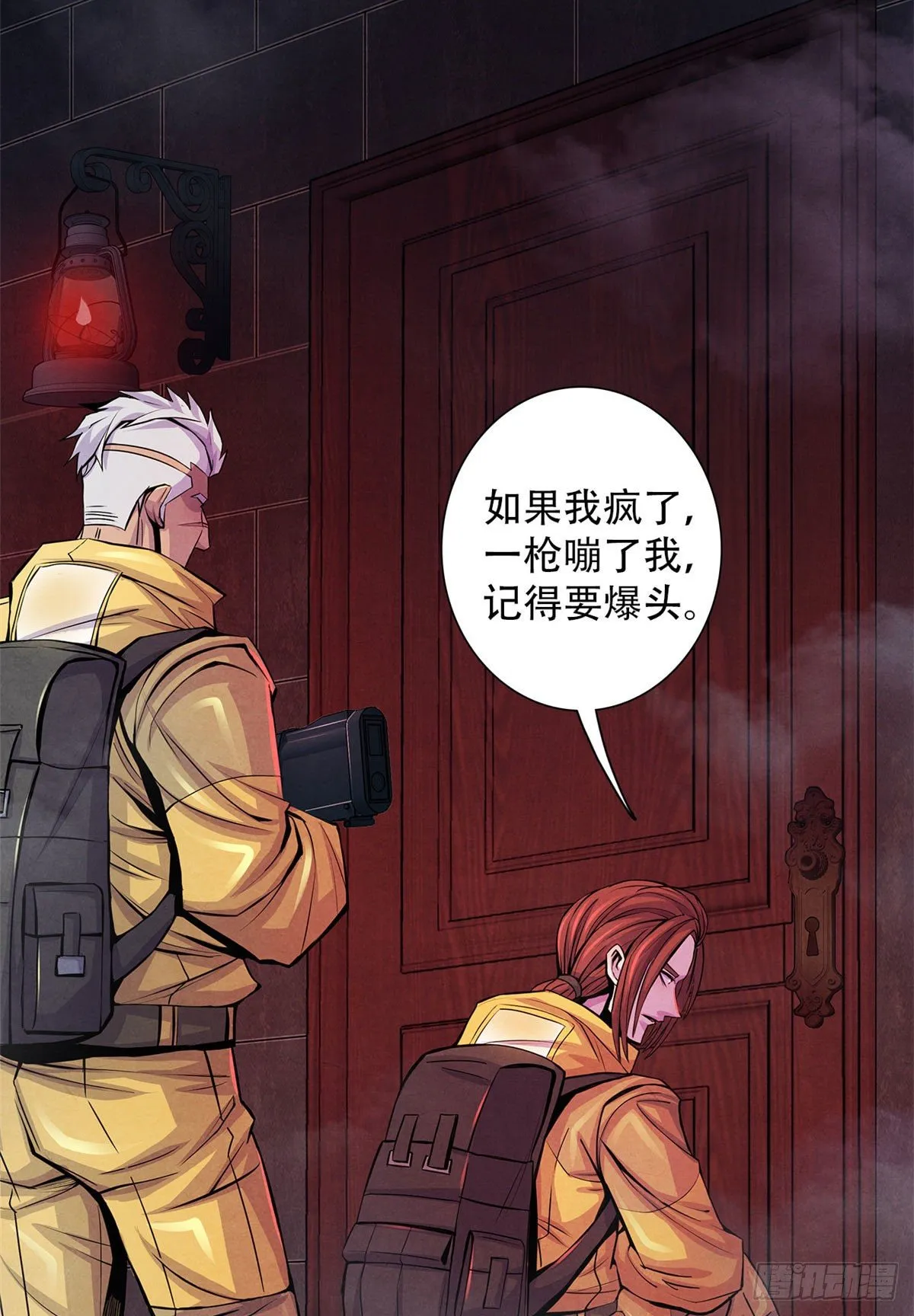 53 耳边的低语 第24页