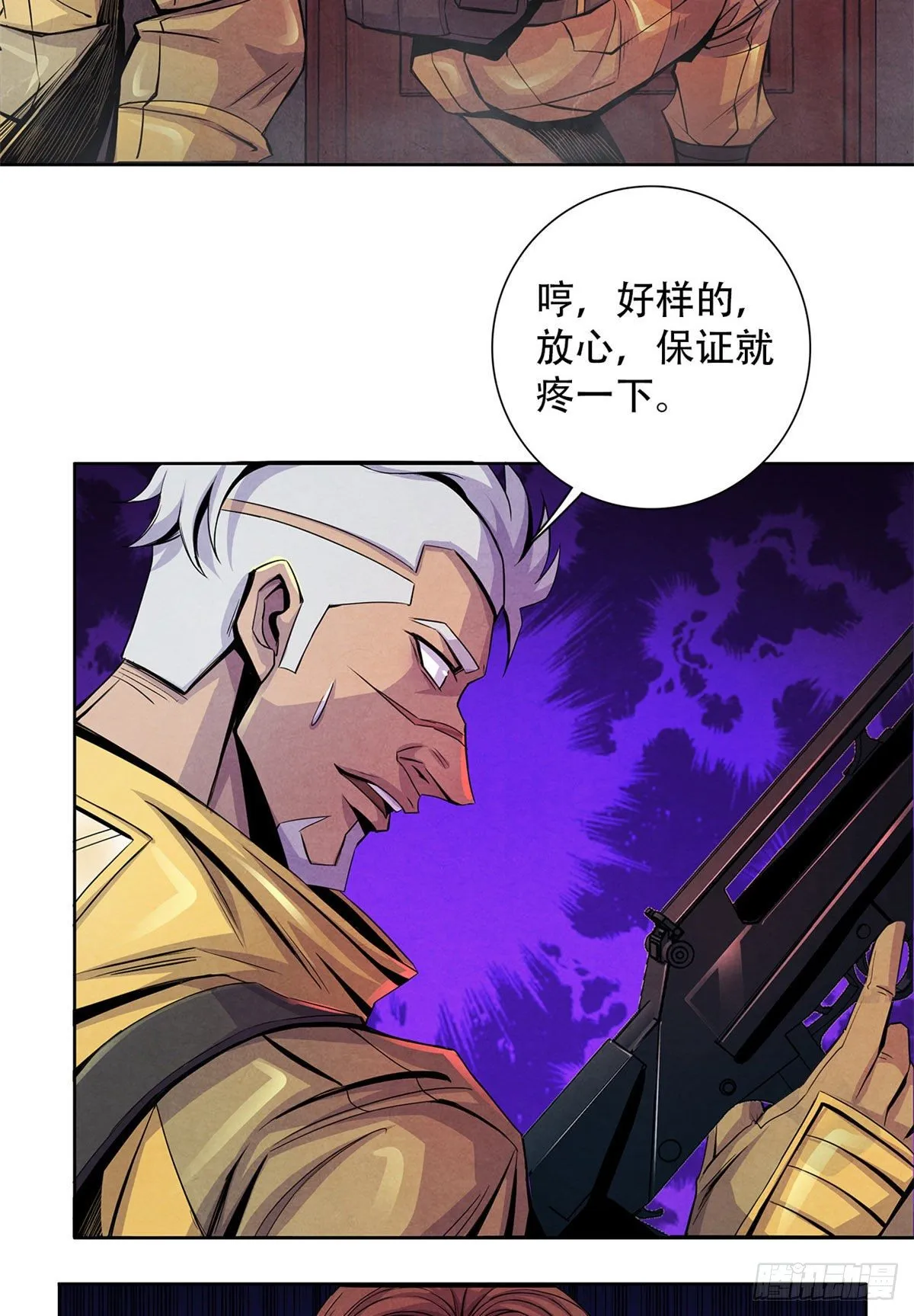 53 耳边的低语 第25页