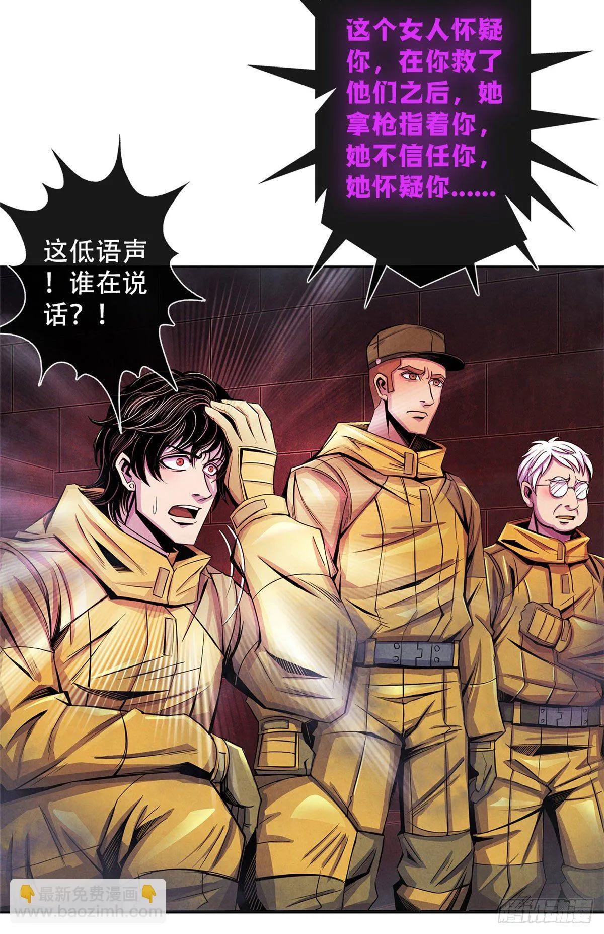 53 耳边的低语 第27页