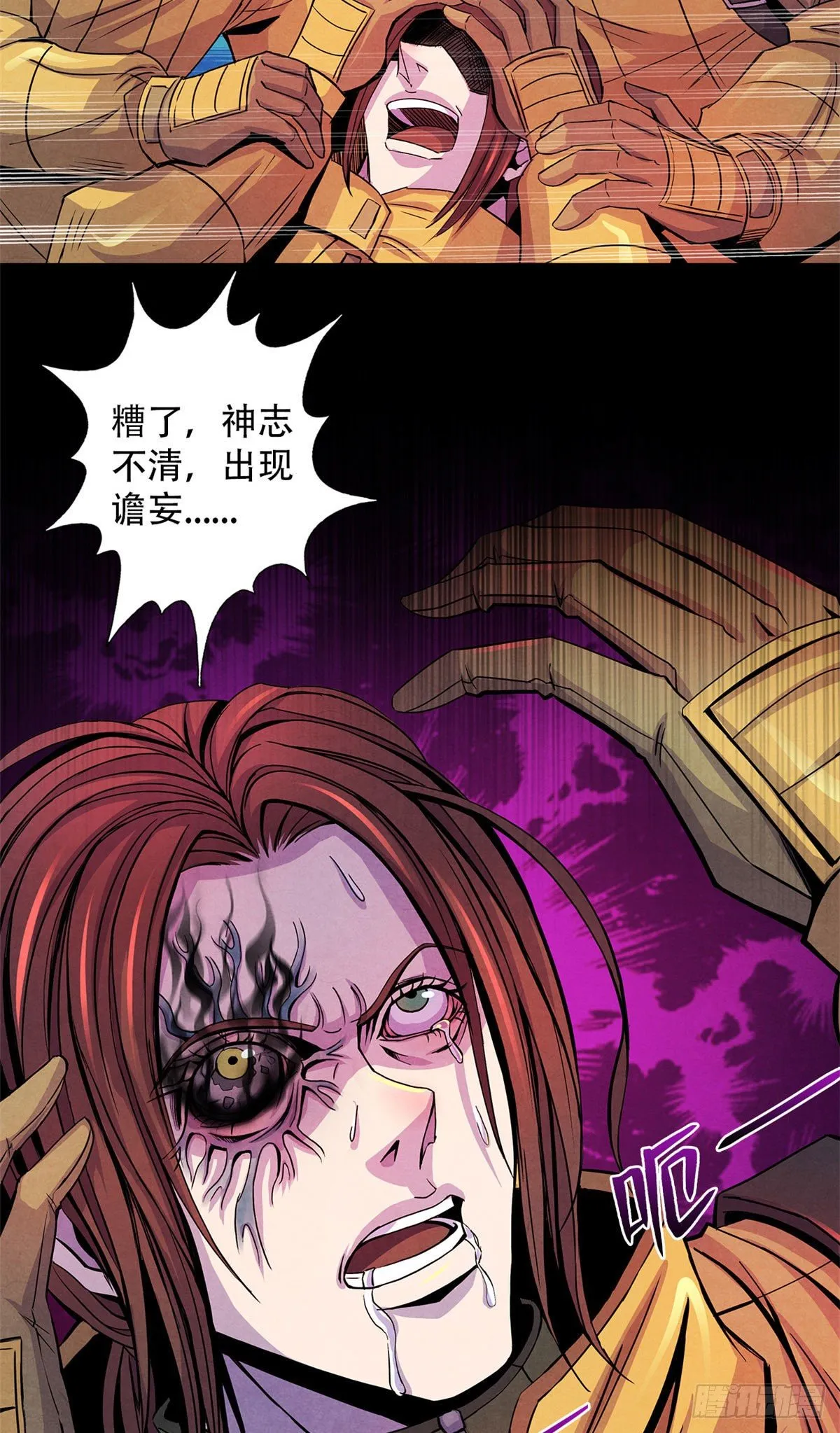 53 耳边的低语 第31页