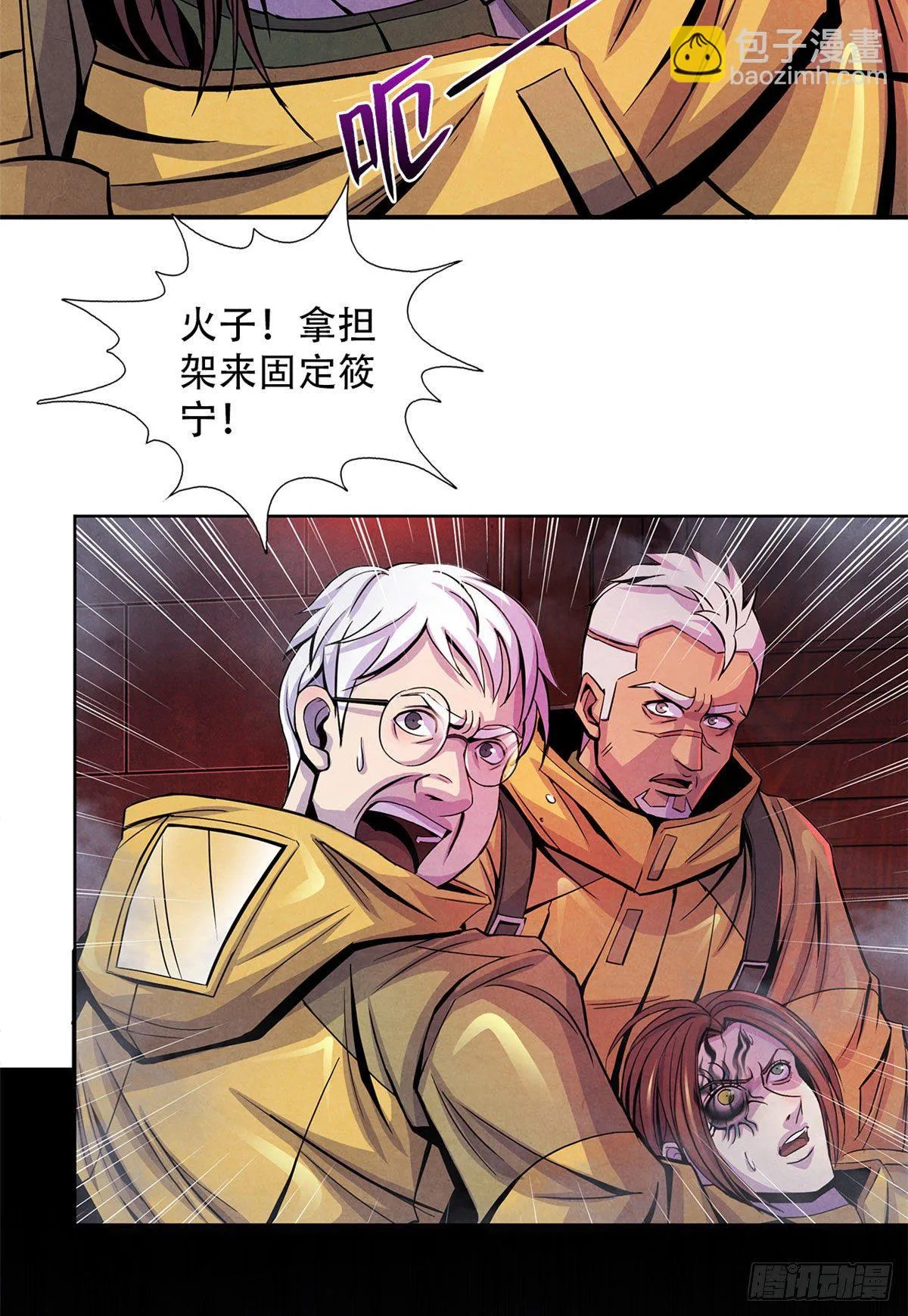 53 耳边的低语 第32页
