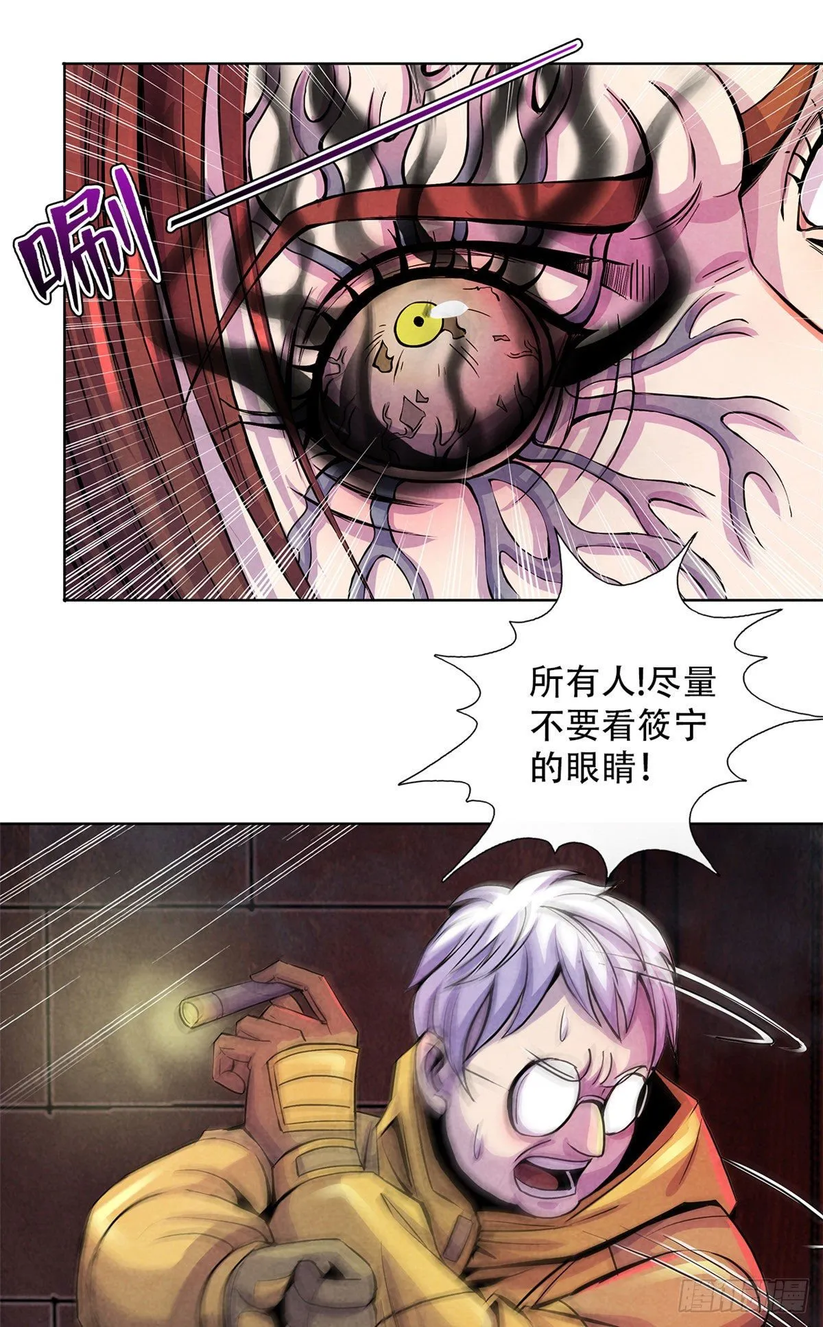 53 耳边的低语 第34页
