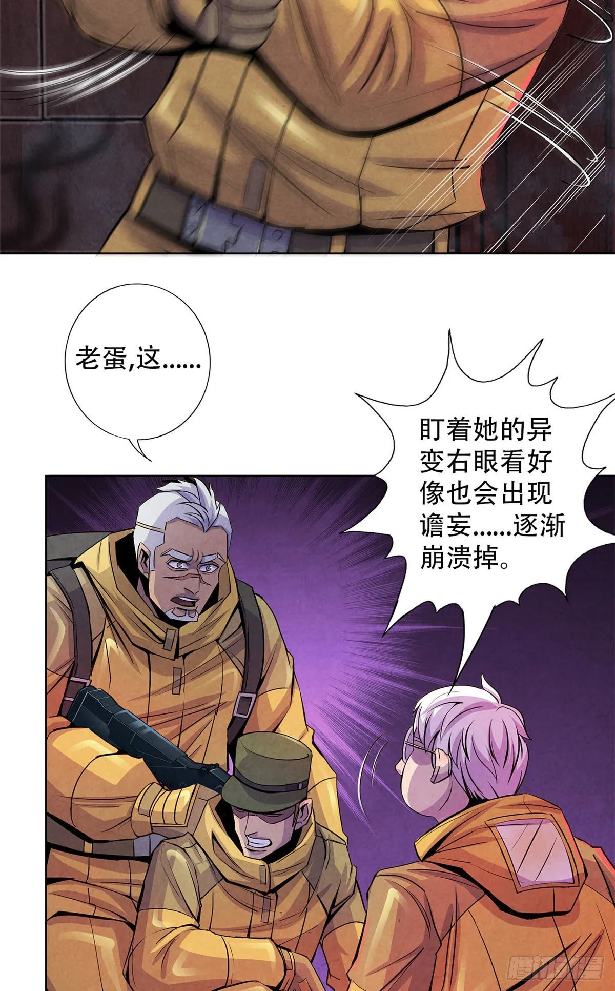 53 耳边的低语 第35页