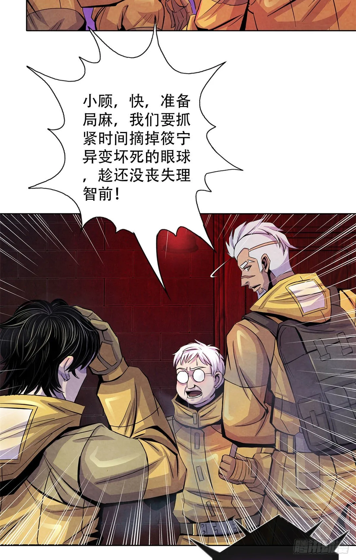 53 耳边的低语 第36页