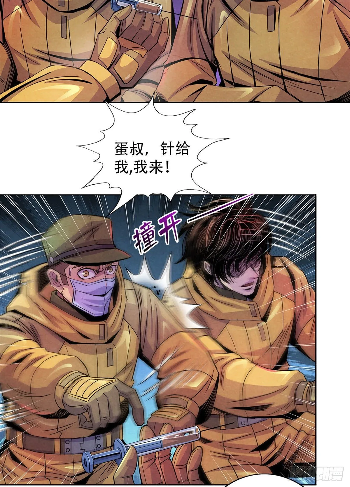 53 耳边的低语 第41页