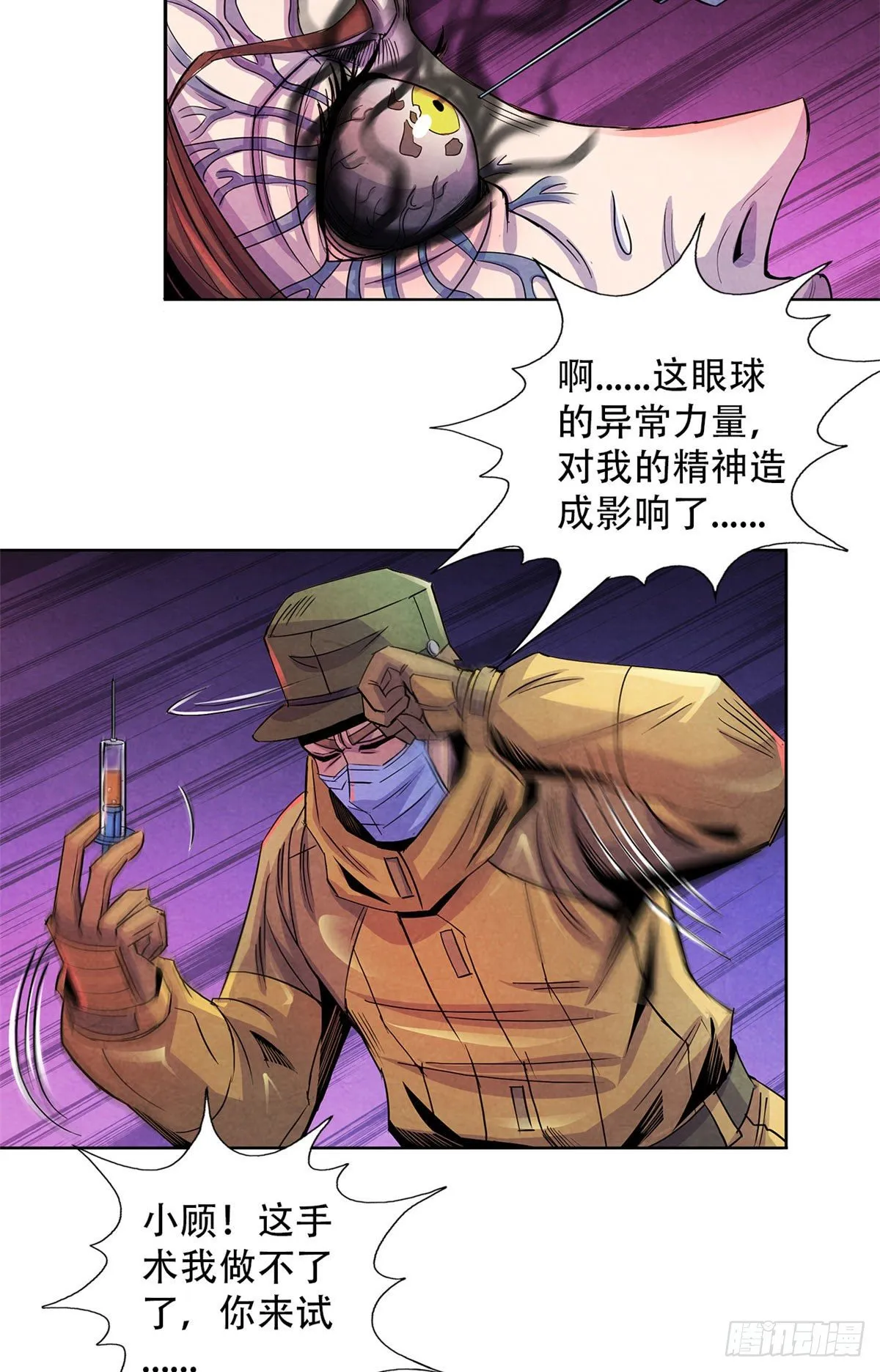53 耳边的低语 第43页