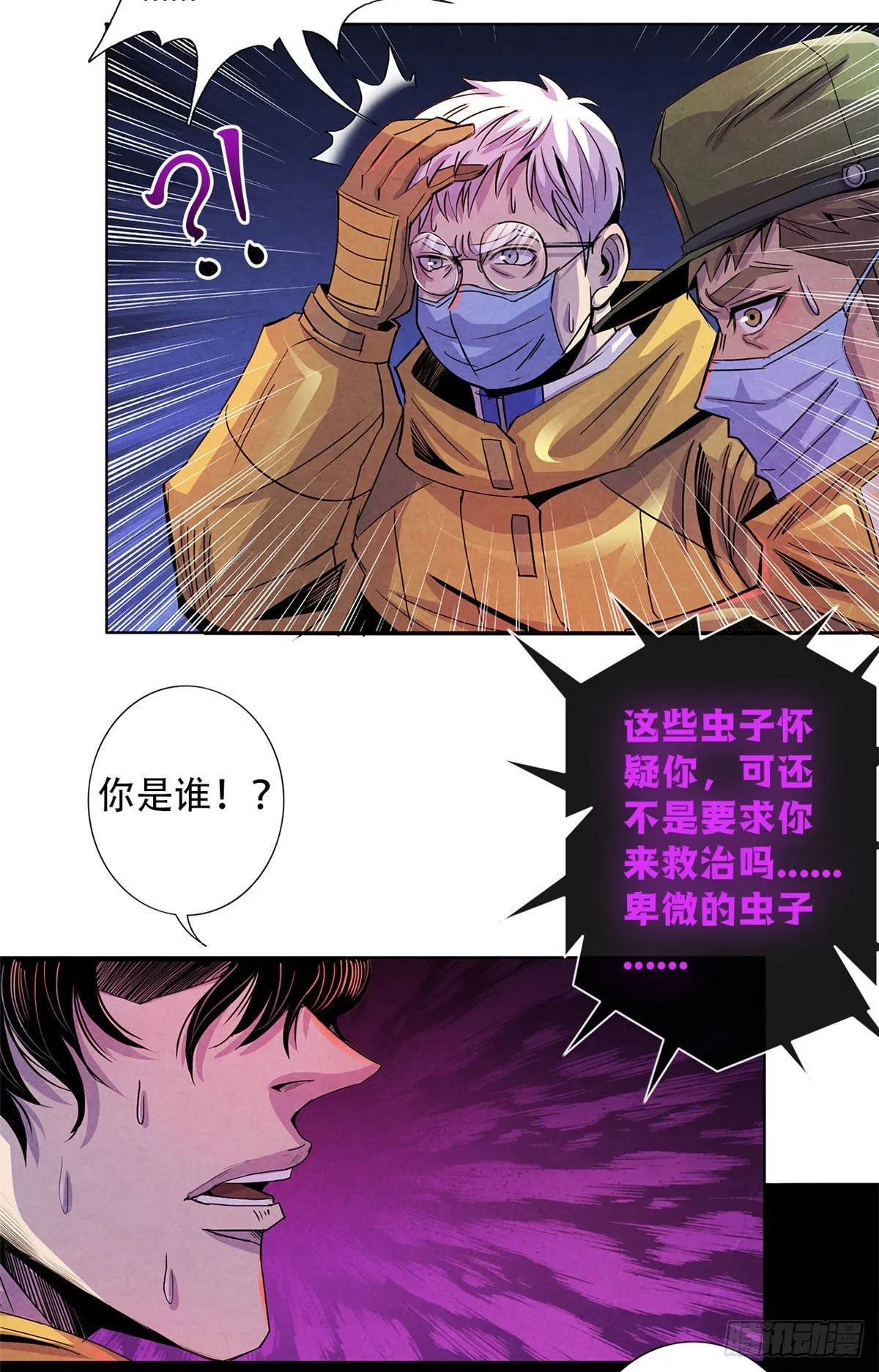 53 耳边的低语 第44页