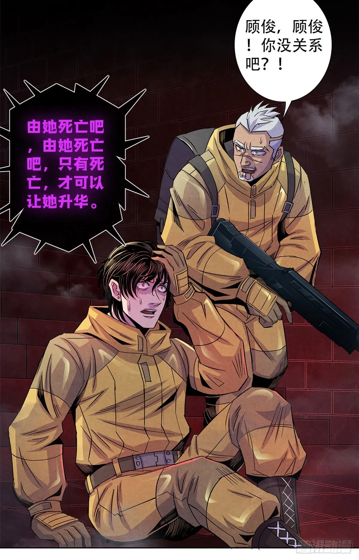 53 耳边的低语 第45页