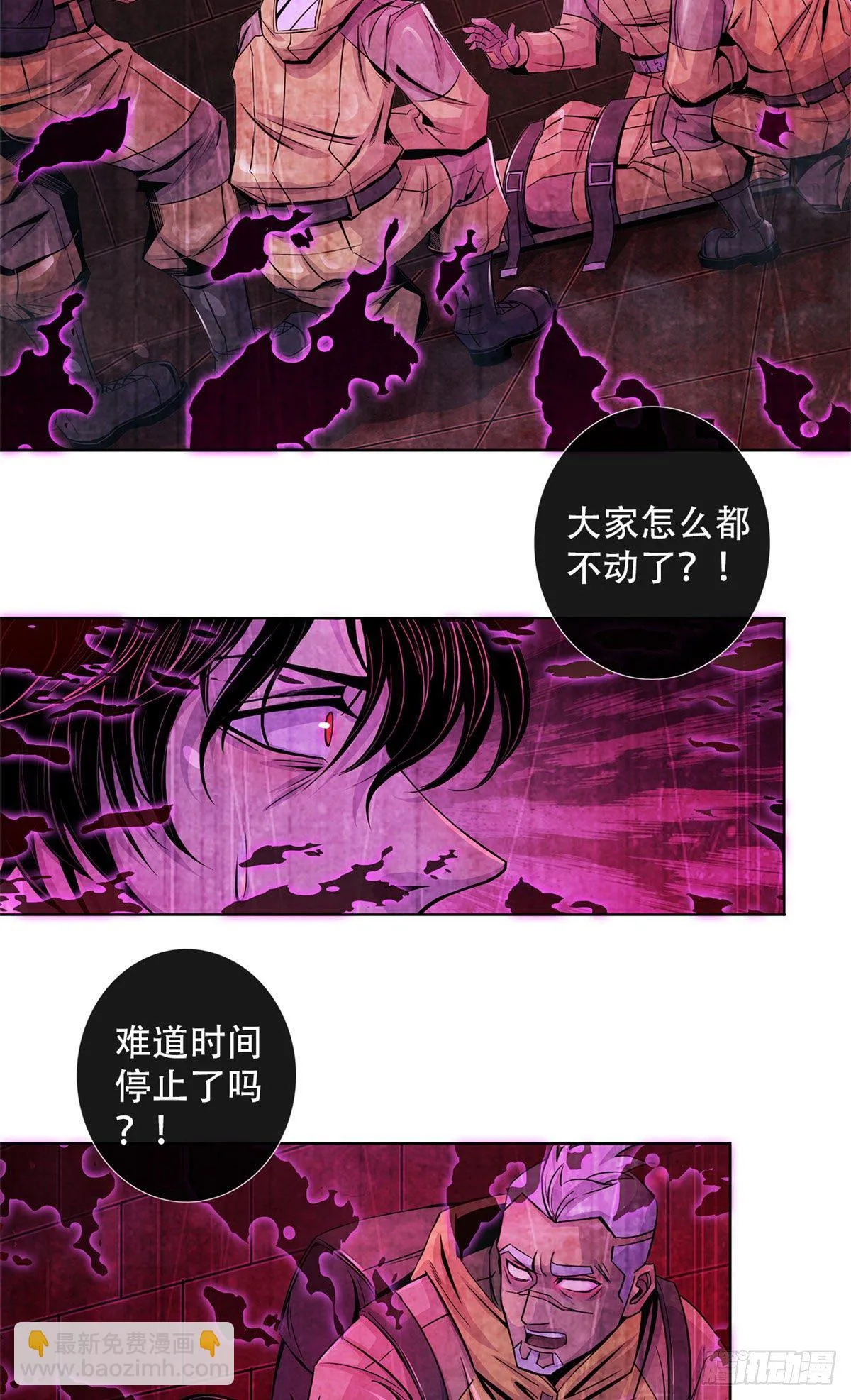 54 谁人的意志 第3页