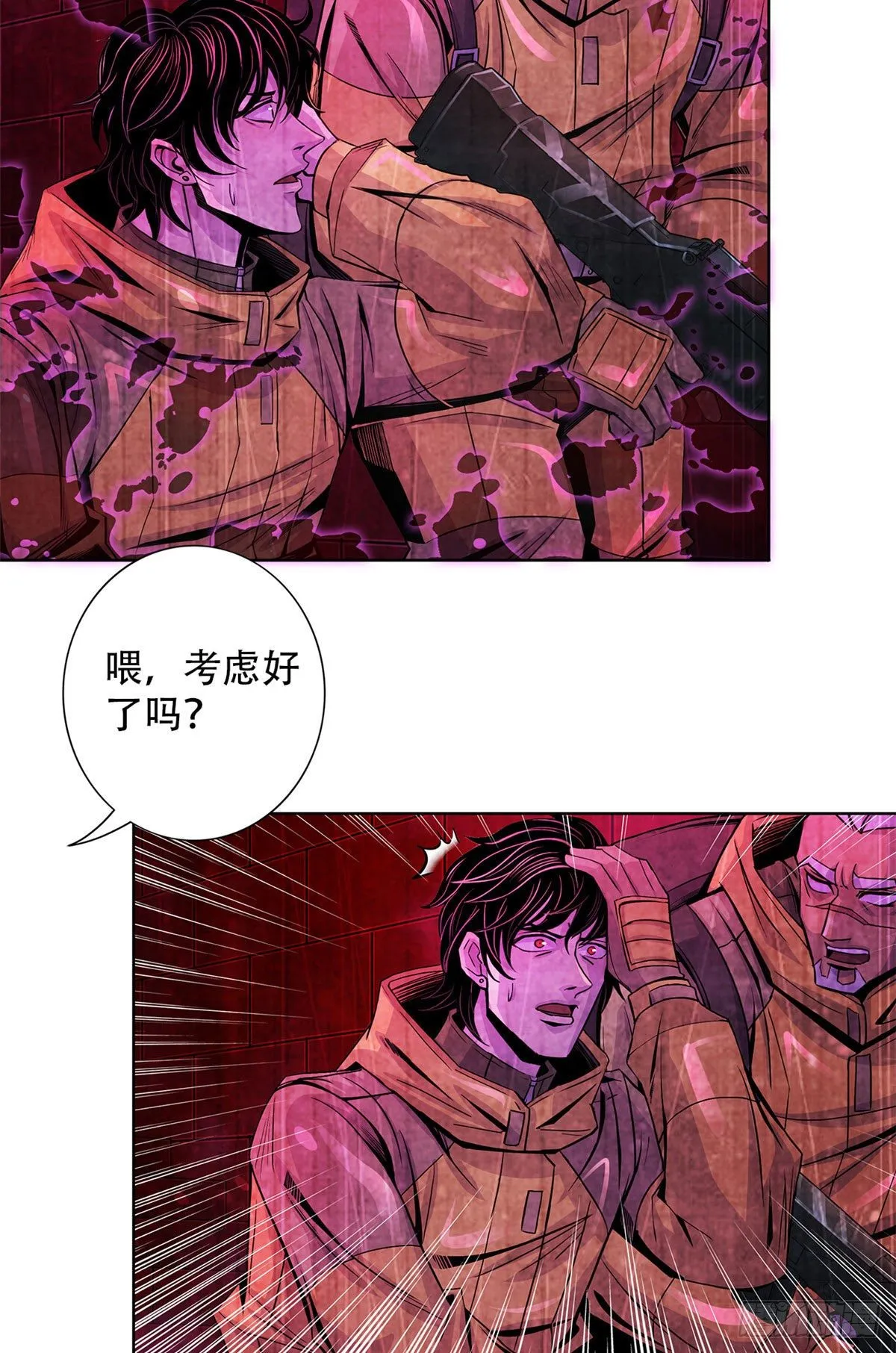 54 谁人的意志 第4页