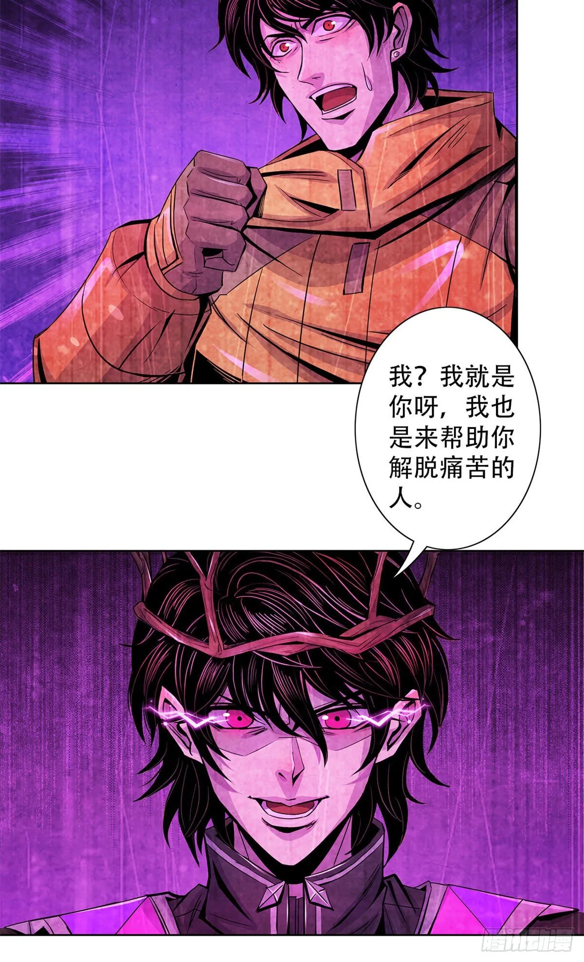 54 谁人的意志 第7页