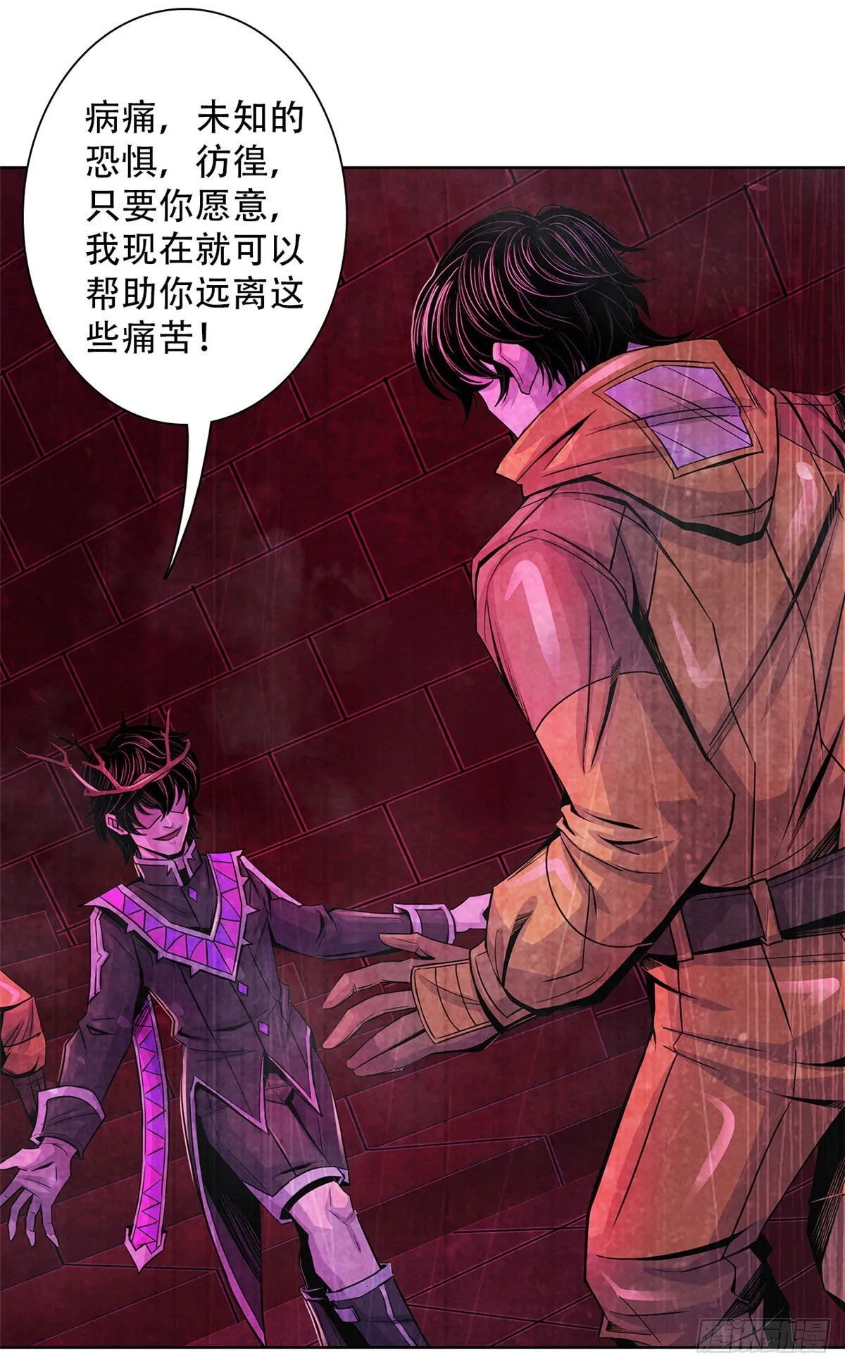 54 谁人的意志 第8页