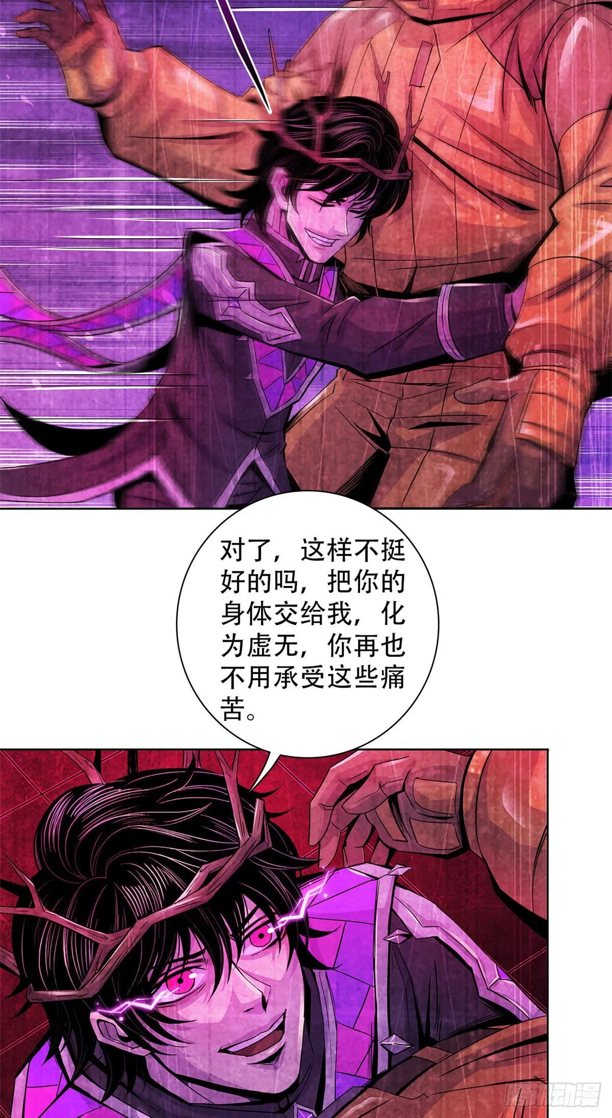 54 谁人的意志 第10页