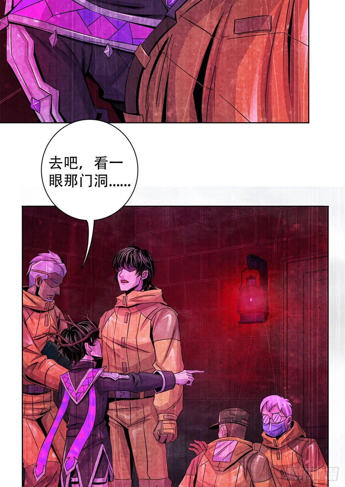 54 谁人的意志 第11页