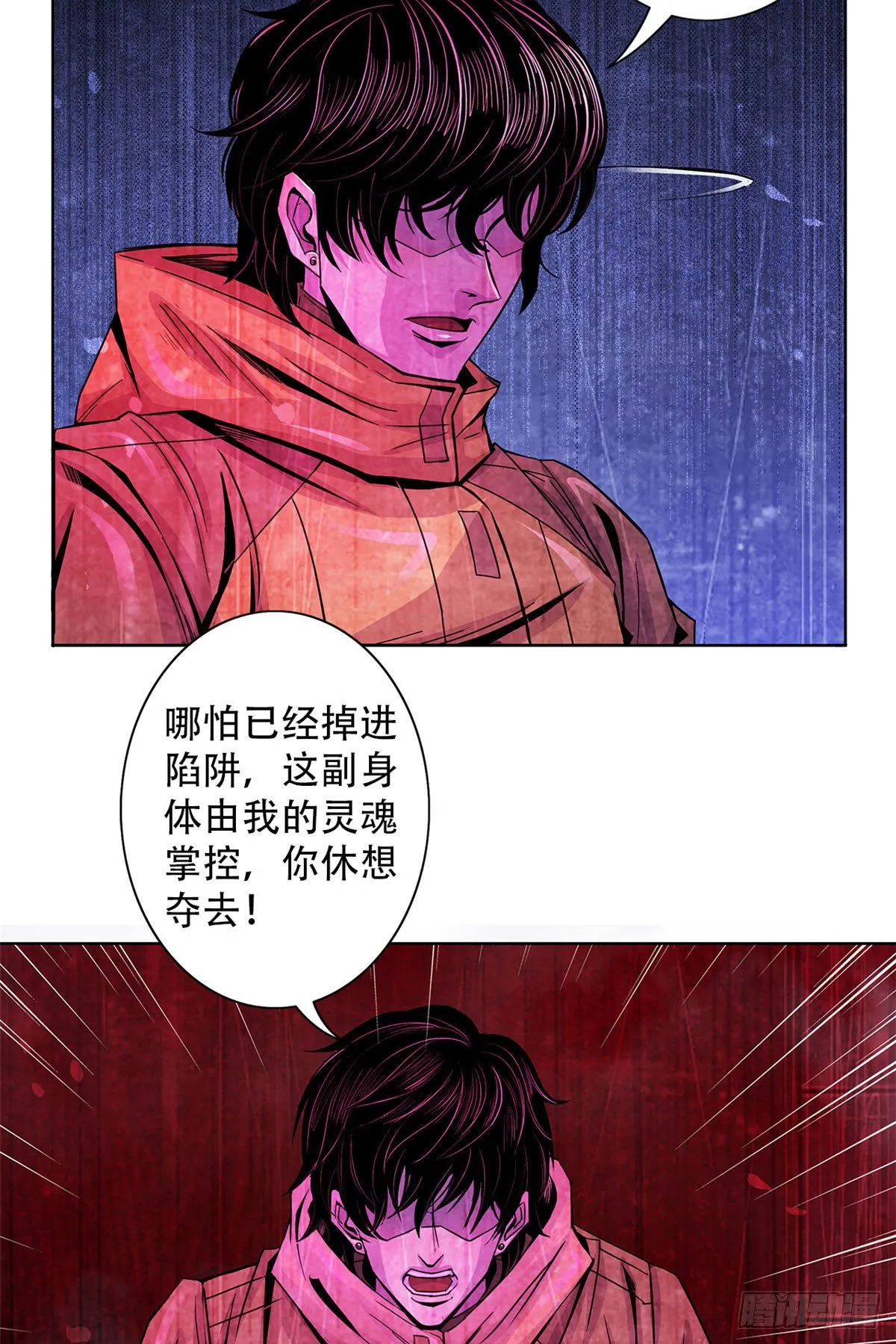 54 谁人的意志 第15页