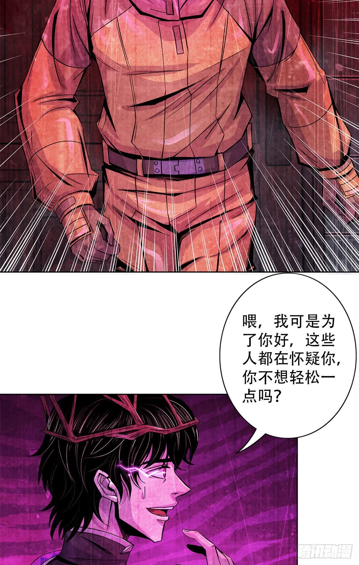 54 谁人的意志 第16页