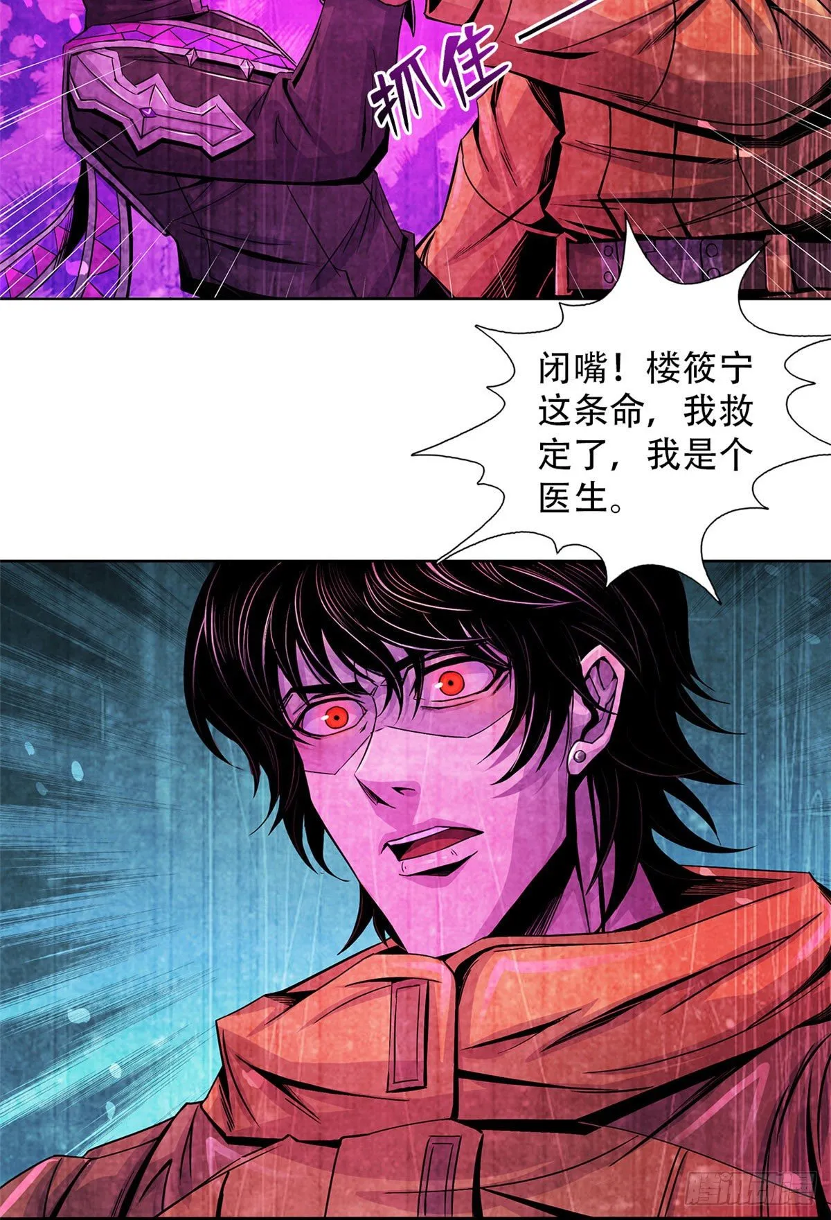 54 谁人的意志 第18页