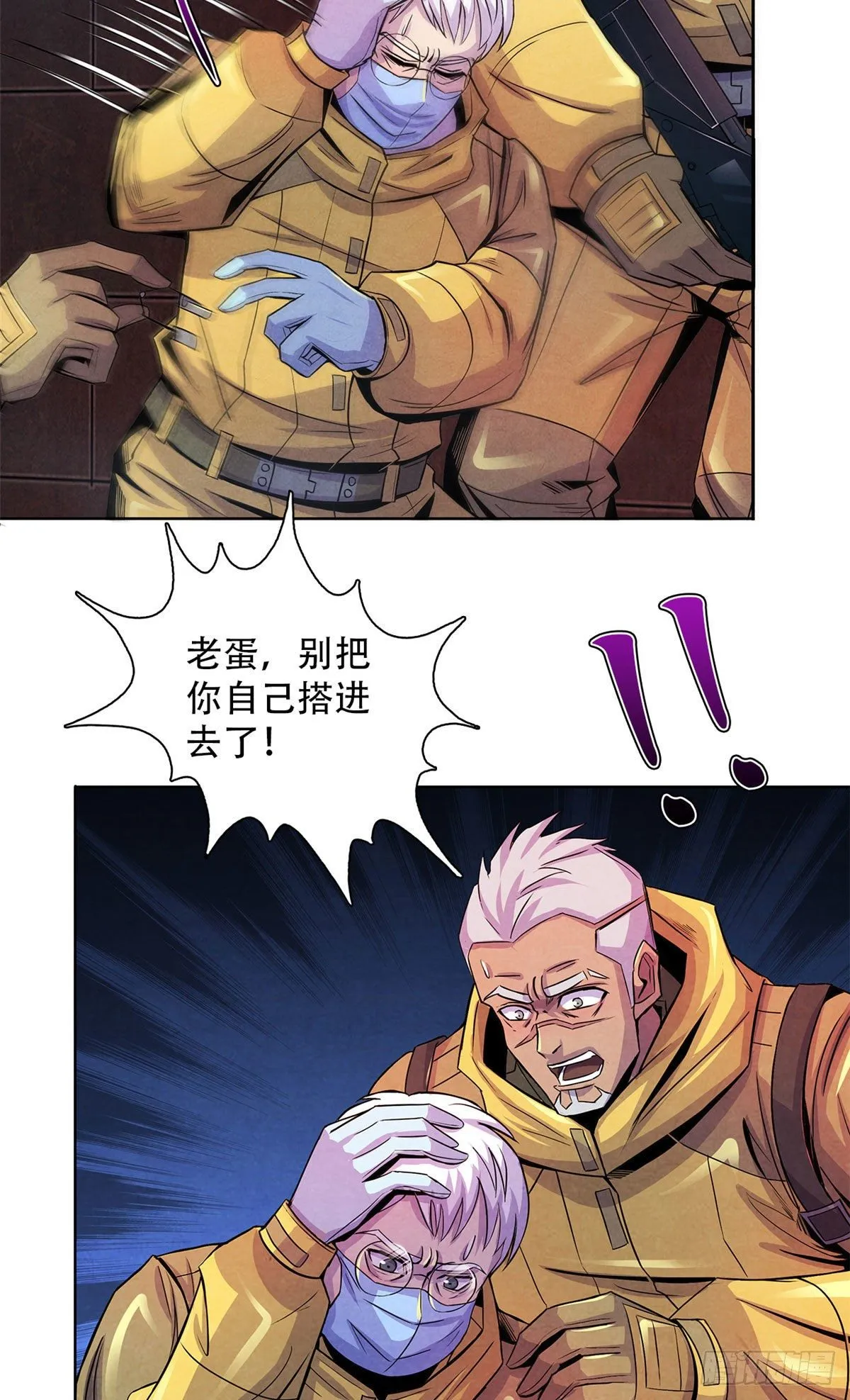 54 谁人的意志 第21页