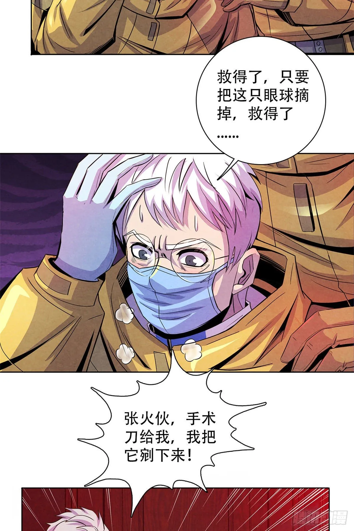 54 谁人的意志 第22页