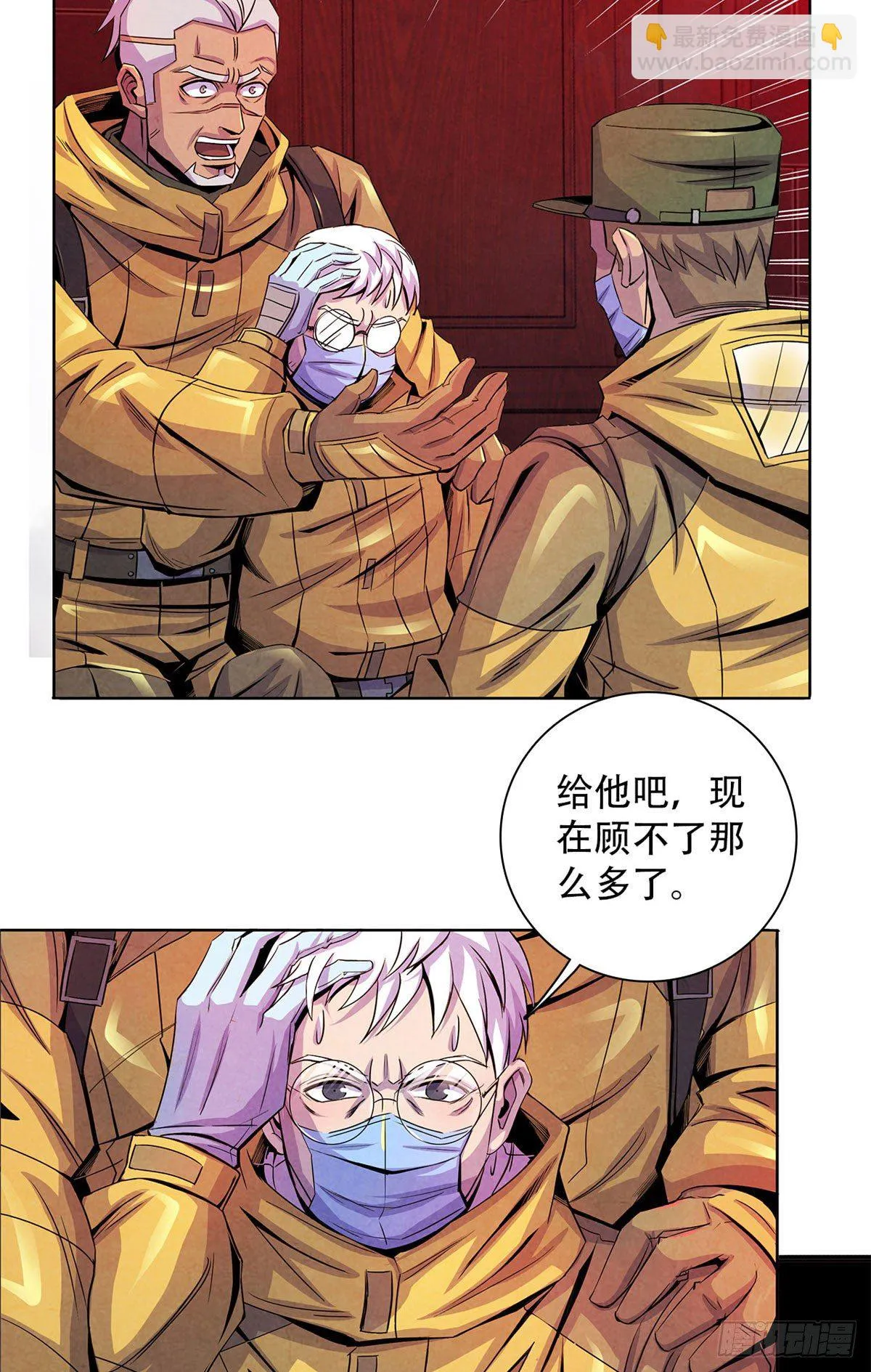 54 谁人的意志 第23页
