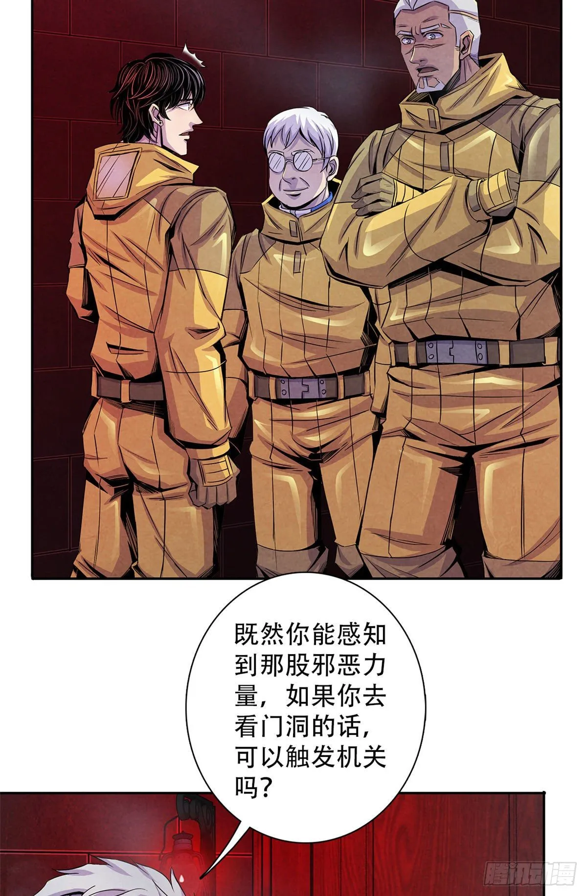 54 谁人的意志 第37页