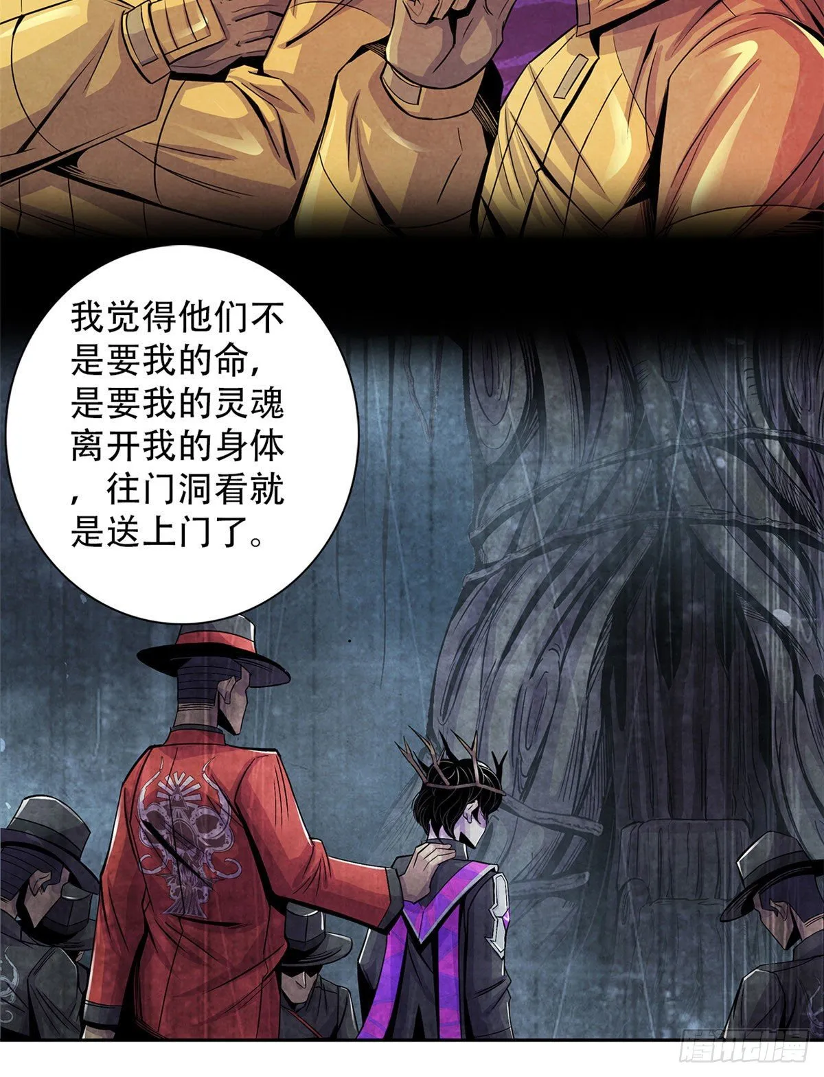 54 谁人的意志 第39页