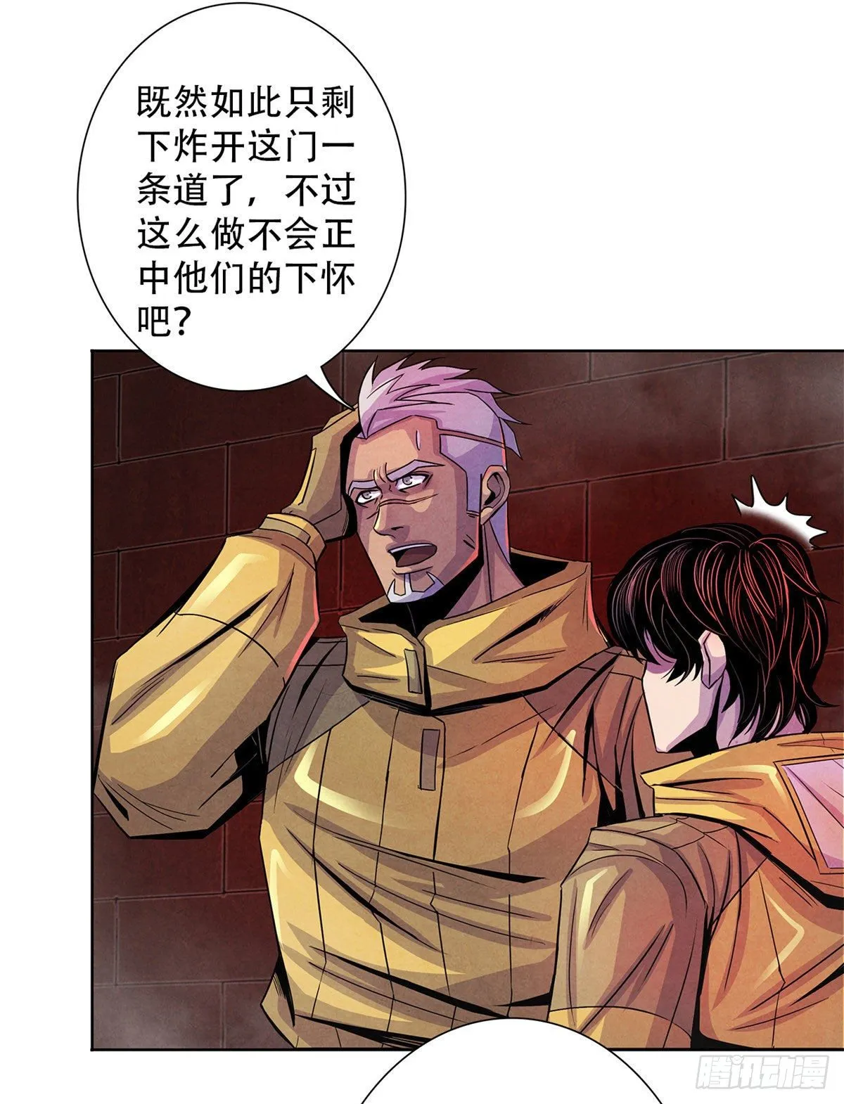 54 谁人的意志 第40页