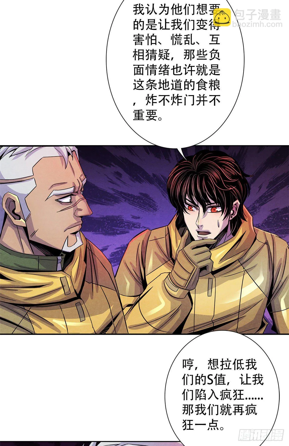 54 谁人的意志 第41页