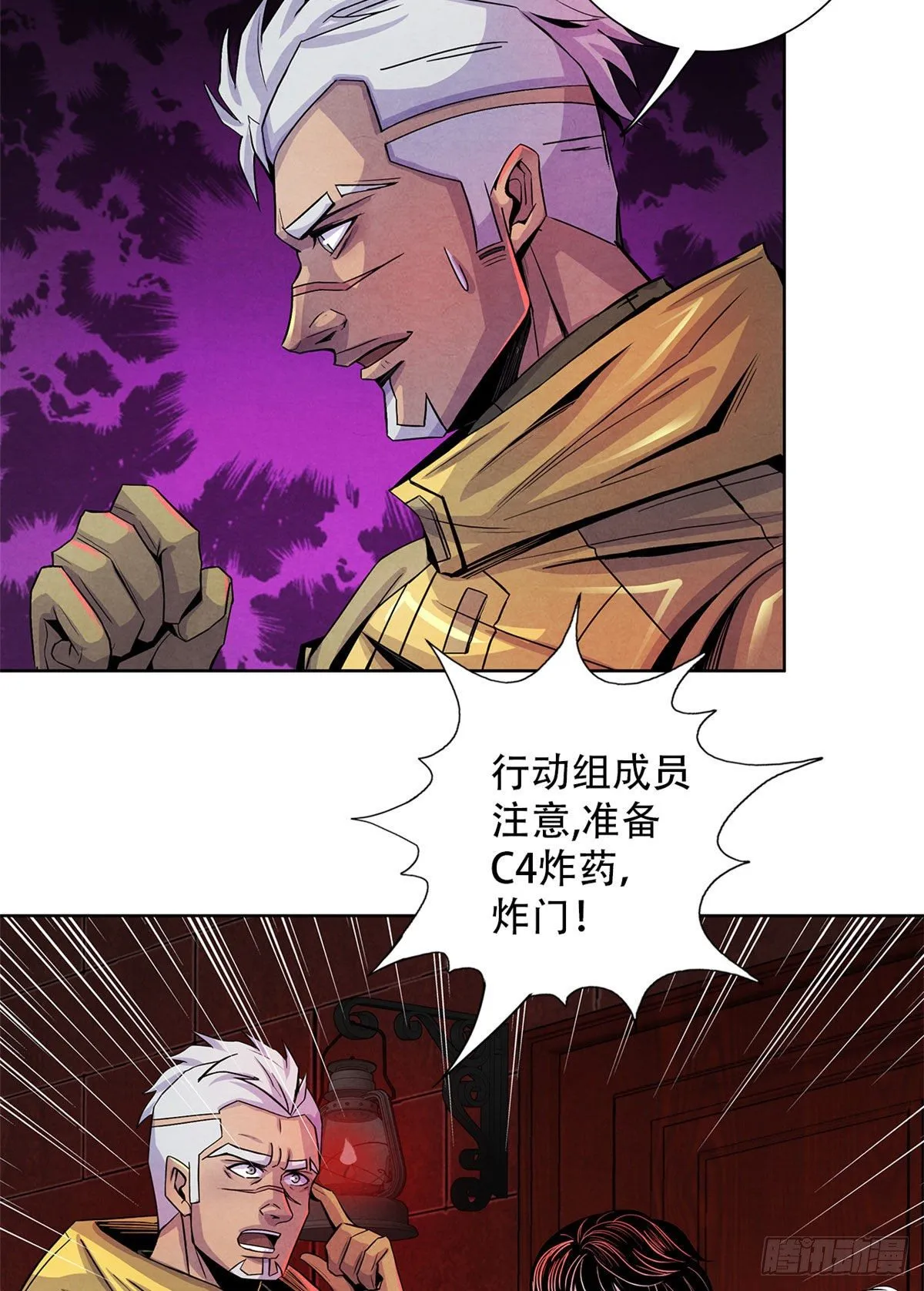 54 谁人的意志 第42页