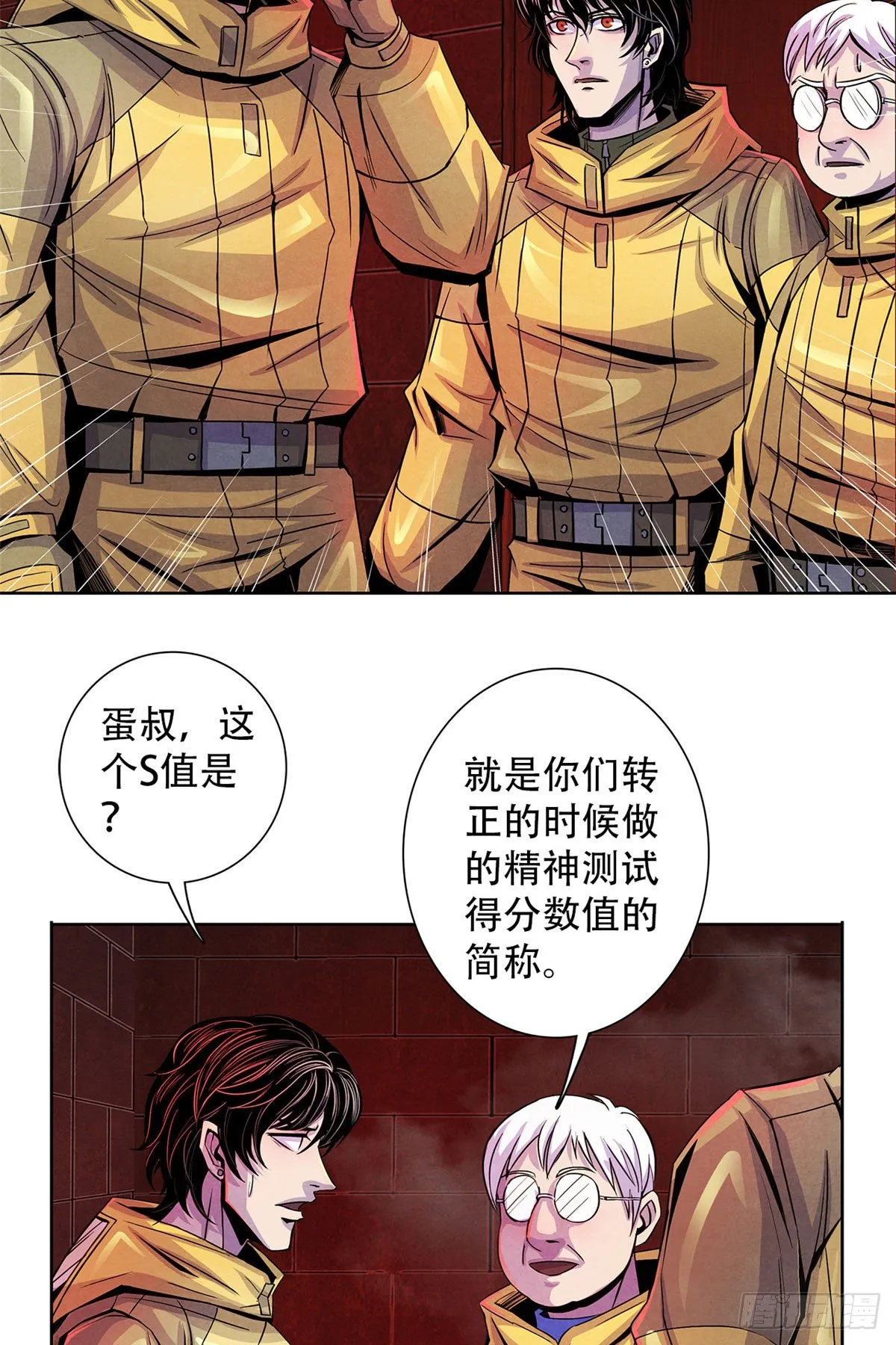 54 谁人的意志 第43页