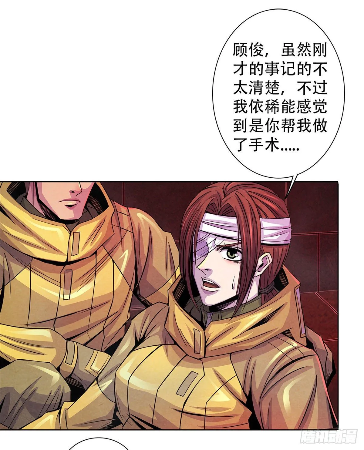 54 谁人的意志 第47页