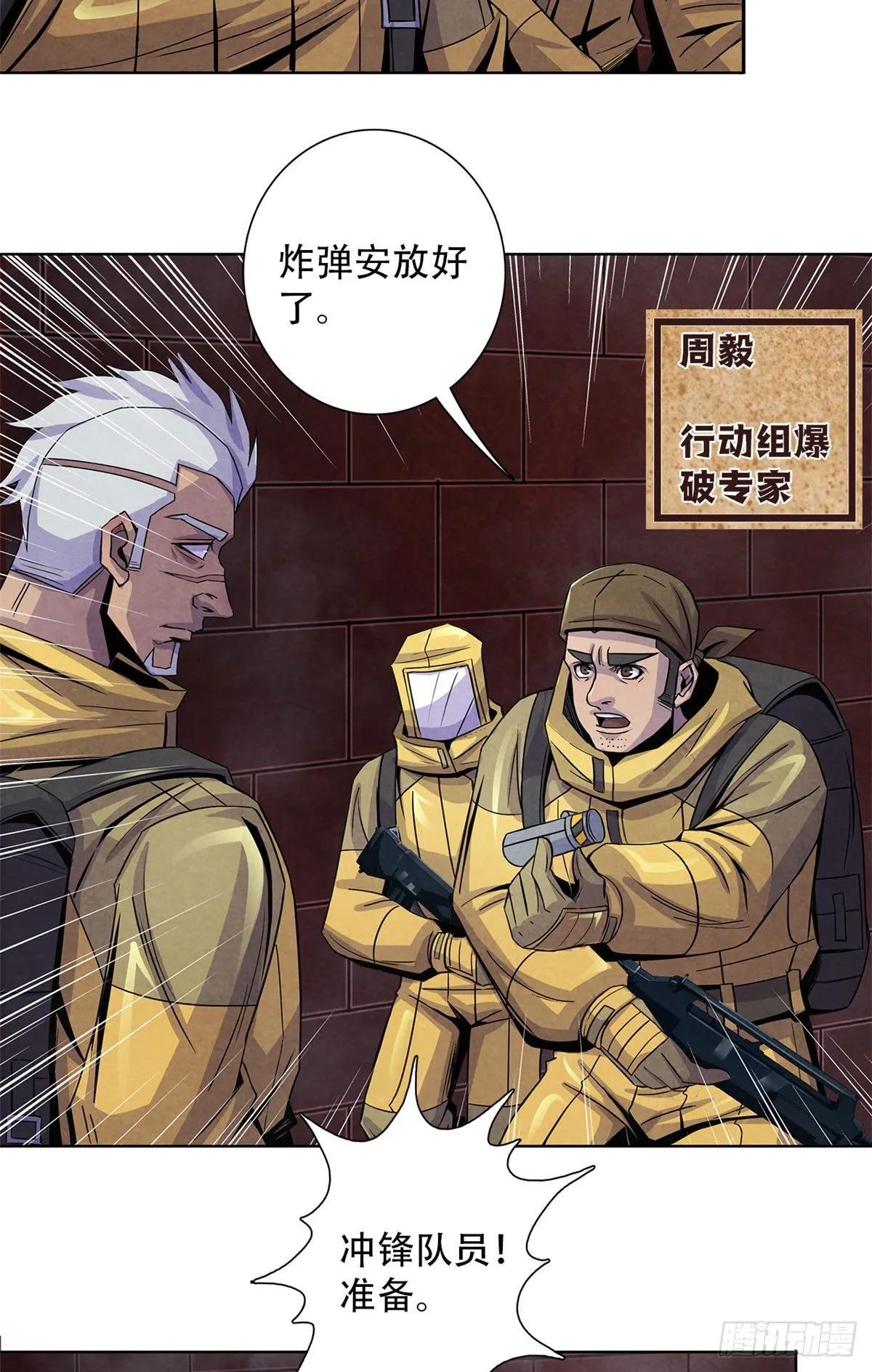 55 卡洛普牌解剖刀 第6页