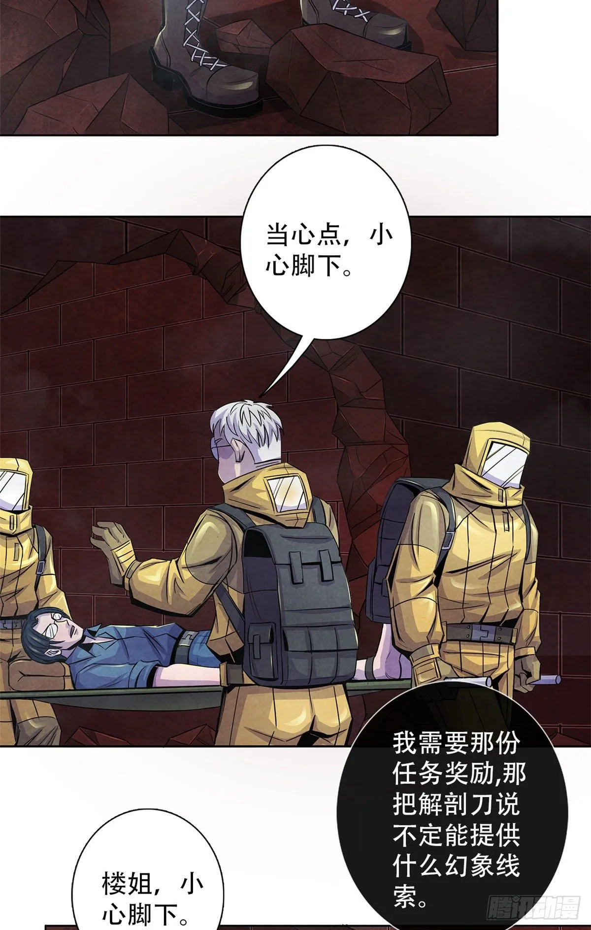 55 卡洛普牌解剖刀 第18页