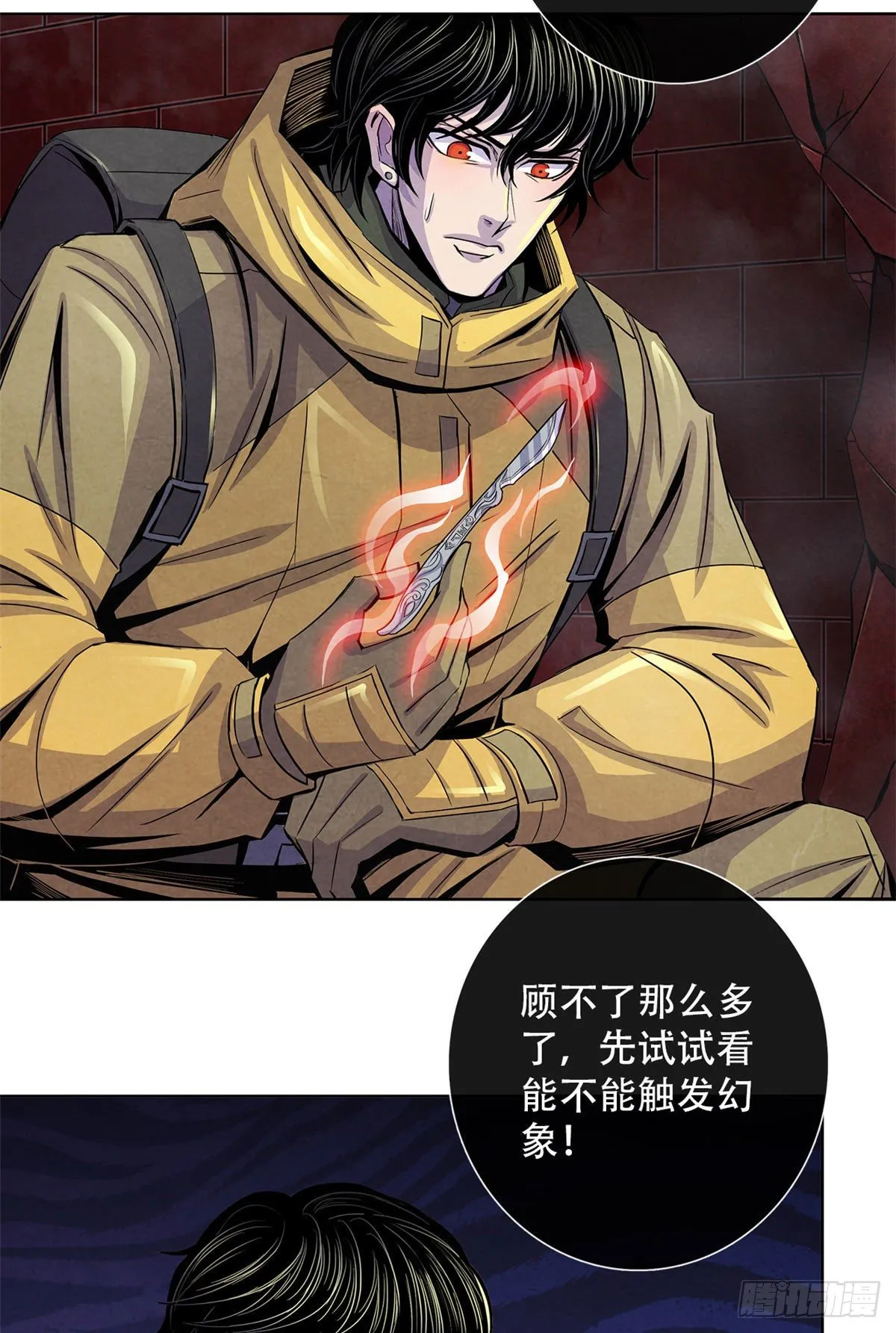 55 卡洛普牌解剖刀 第24页