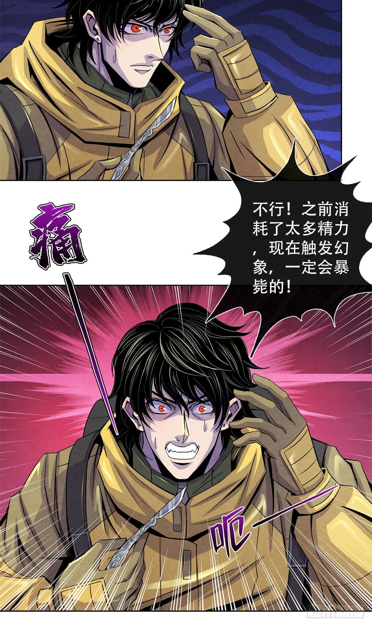 55 卡洛普牌解剖刀 第25页