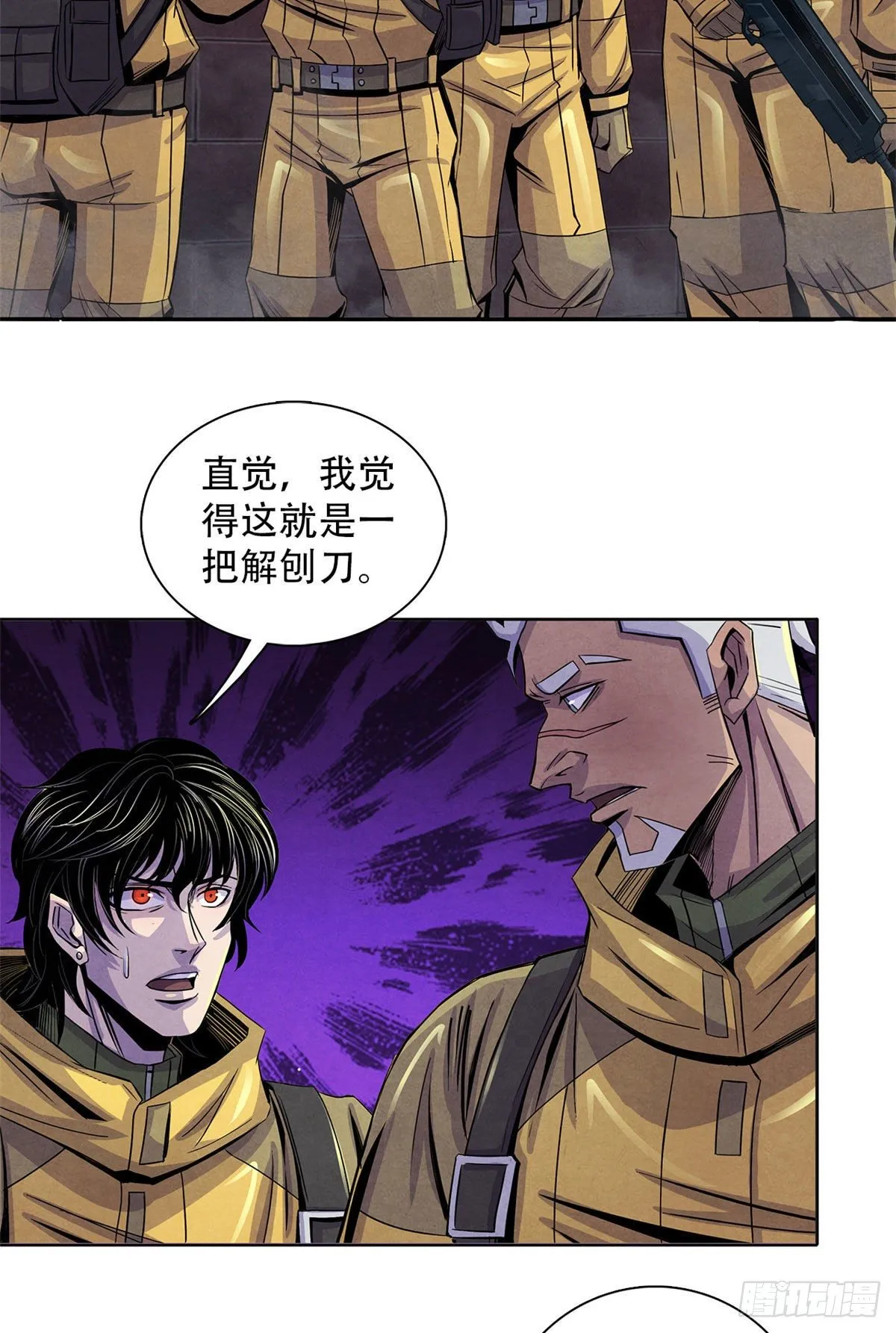 55 卡洛普牌解剖刀 第29页