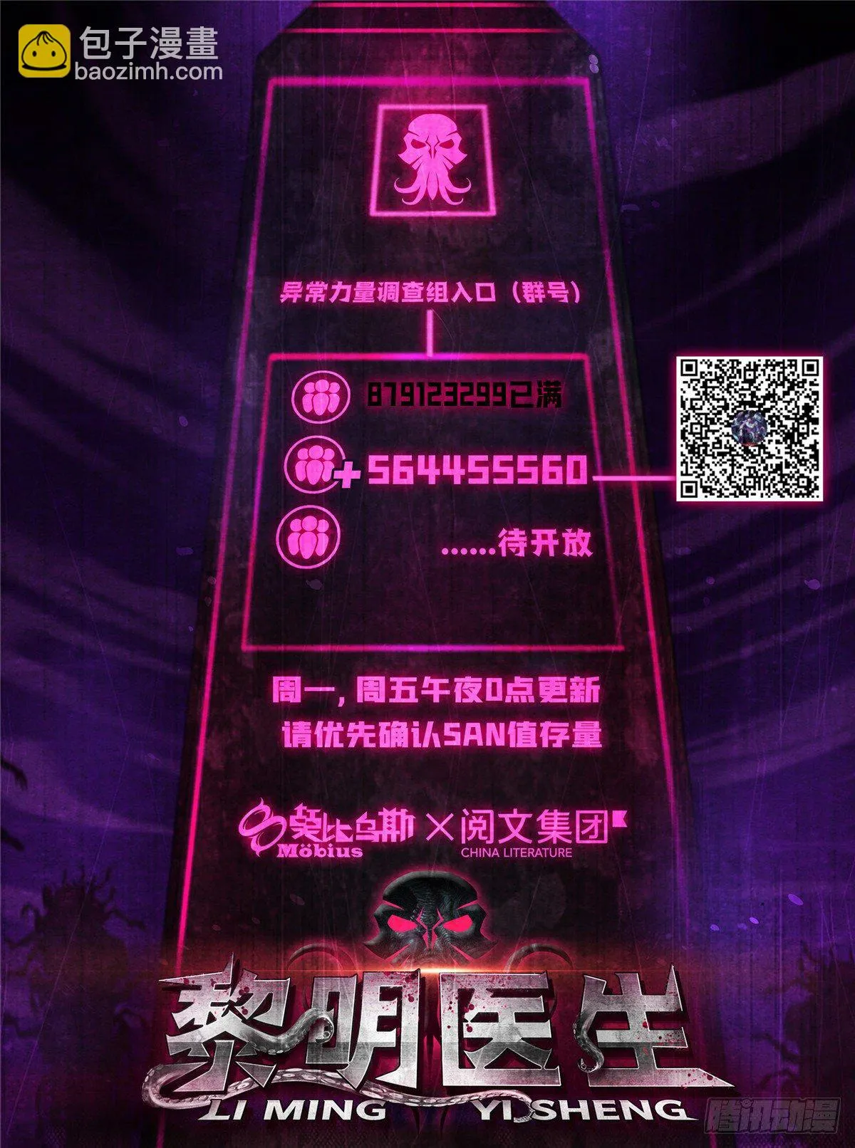 55 卡洛普牌解剖刀 第44页