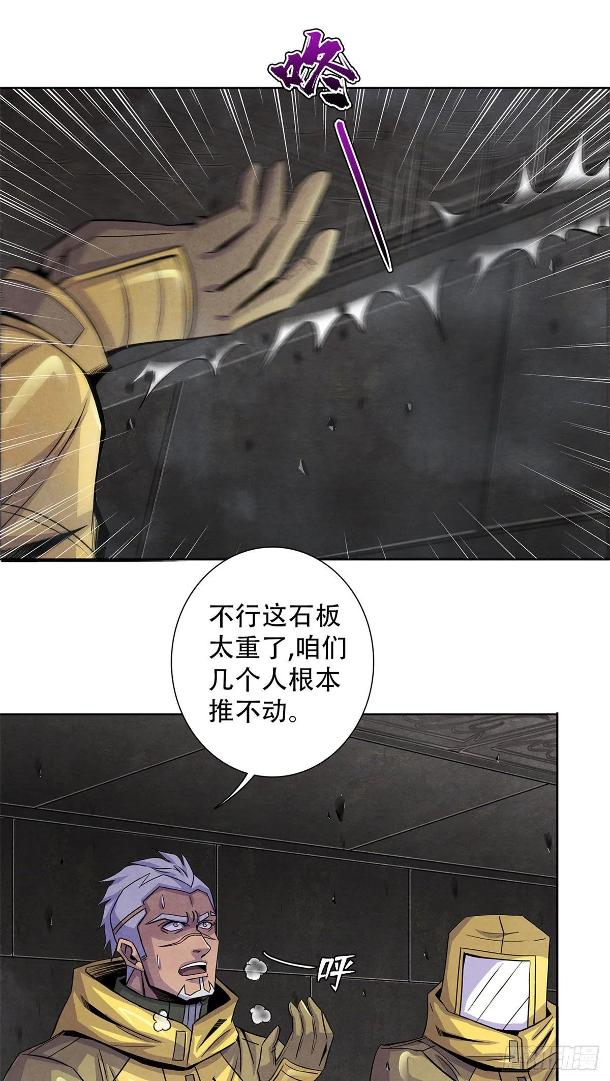 56 血色幻象 第2页