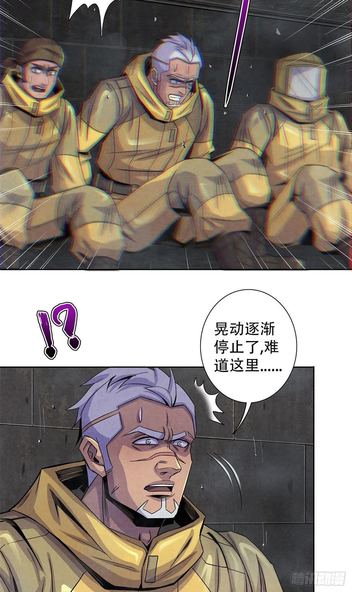 56 血色幻象 第4页