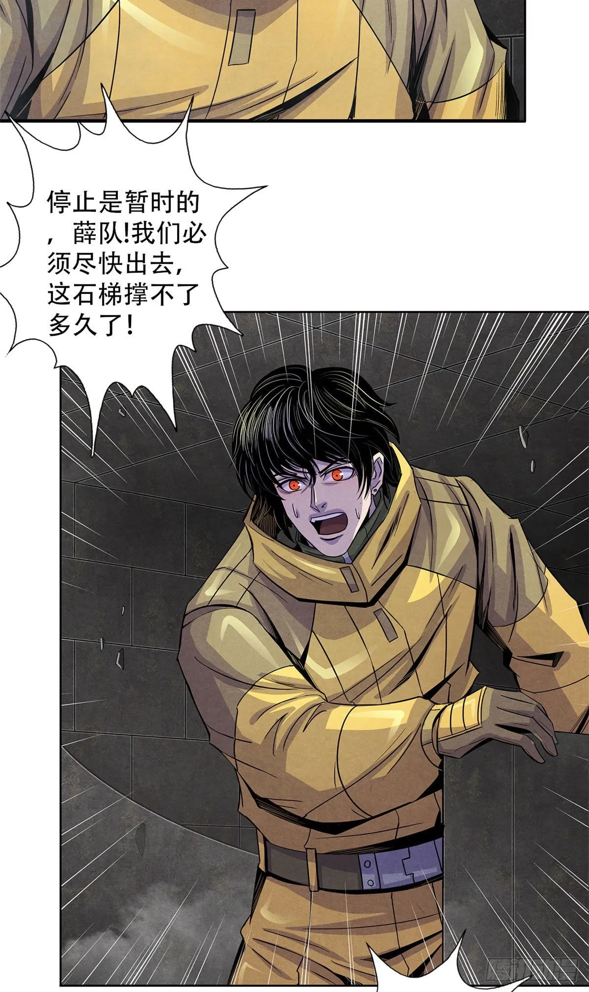 56 血色幻象 第5页