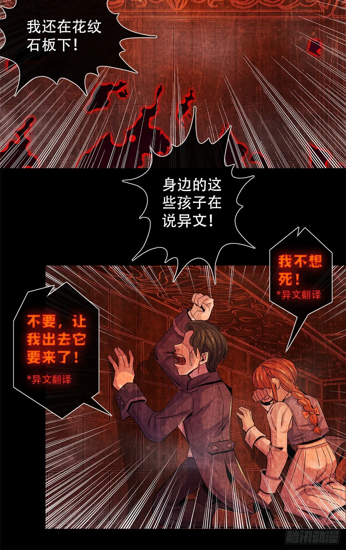 56 血色幻象 第13页