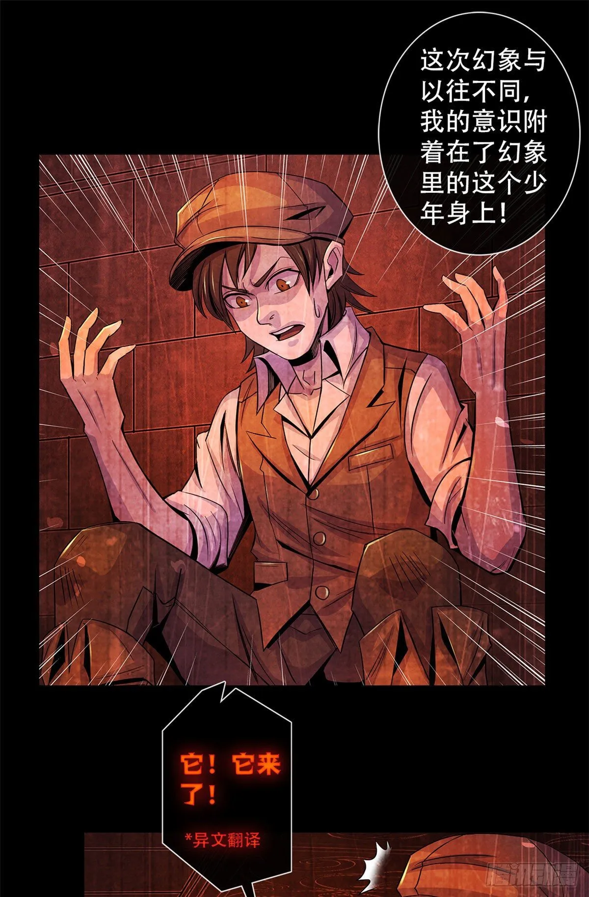 56 血色幻象 第14页