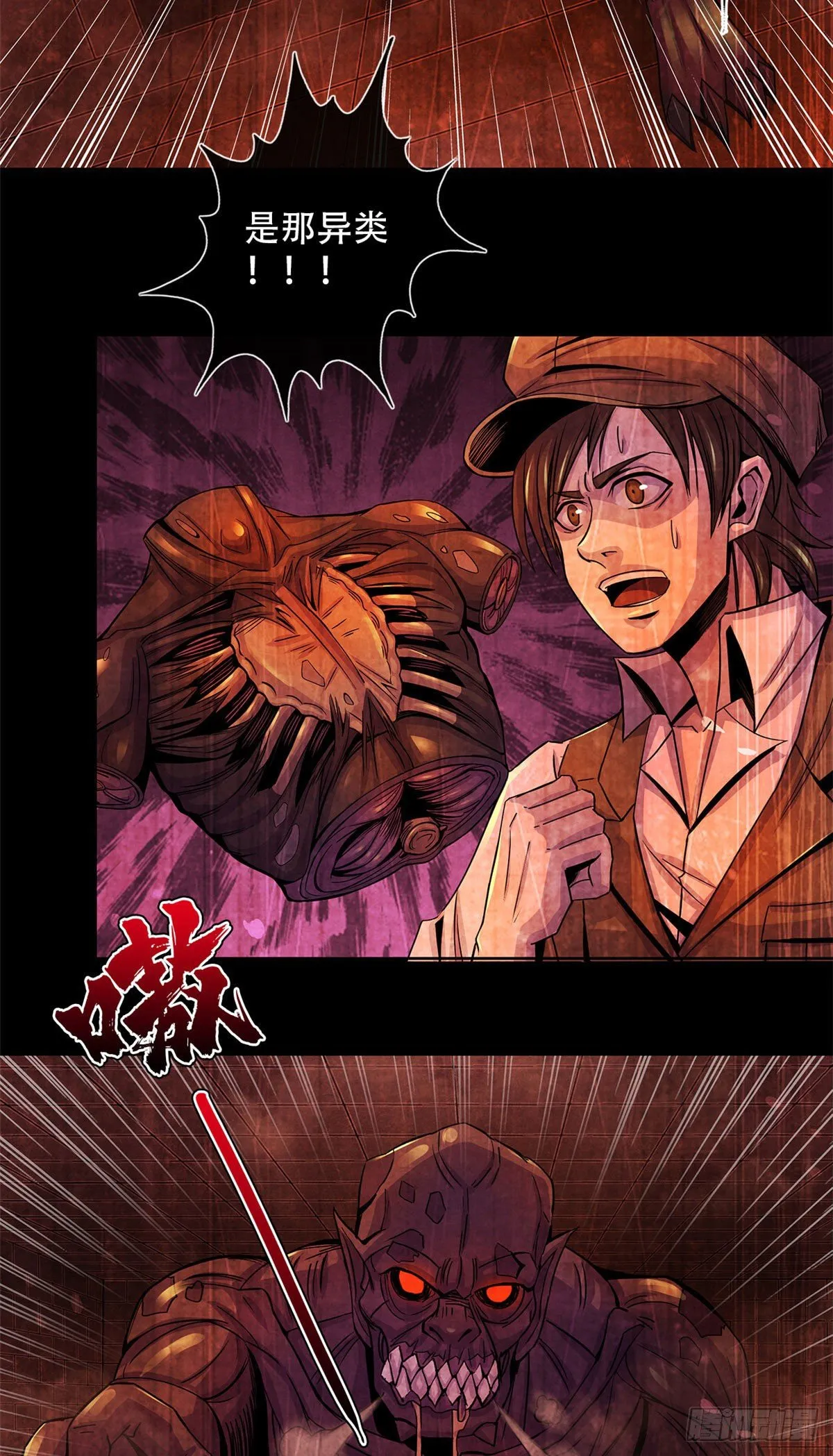 56 血色幻象 第17页
