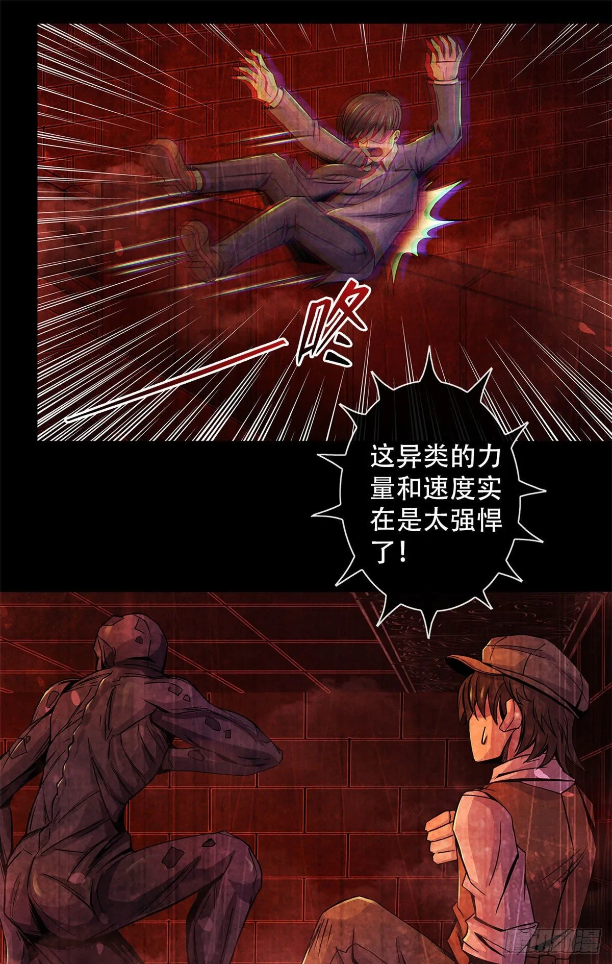 56 血色幻象 第20页