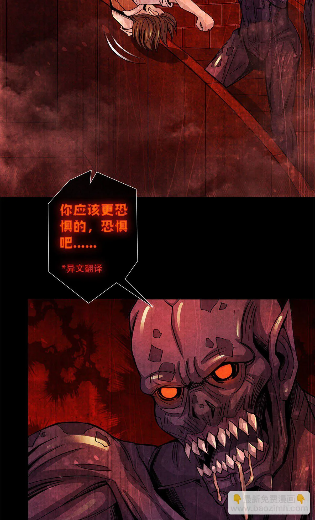 56 血色幻象 第24页