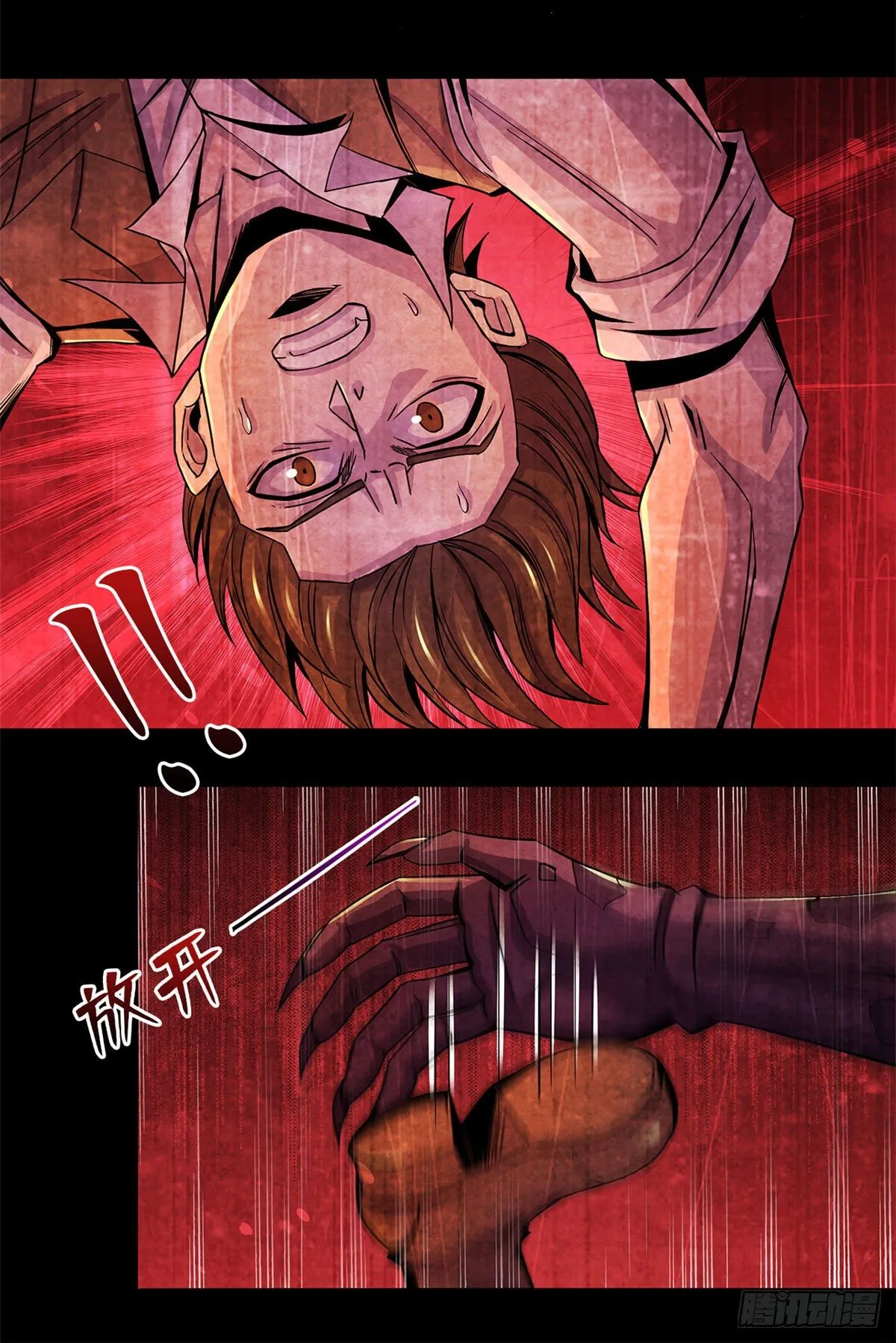 56 血色幻象 第25页