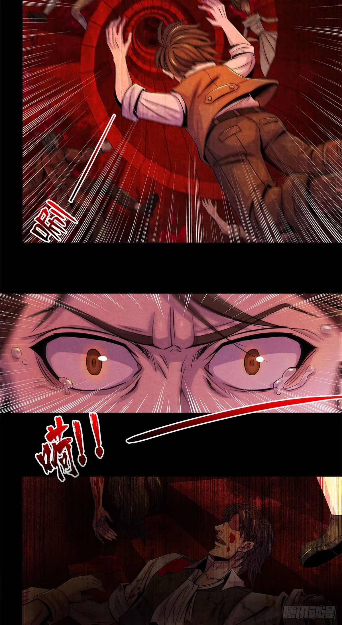 56 血色幻象 第27页